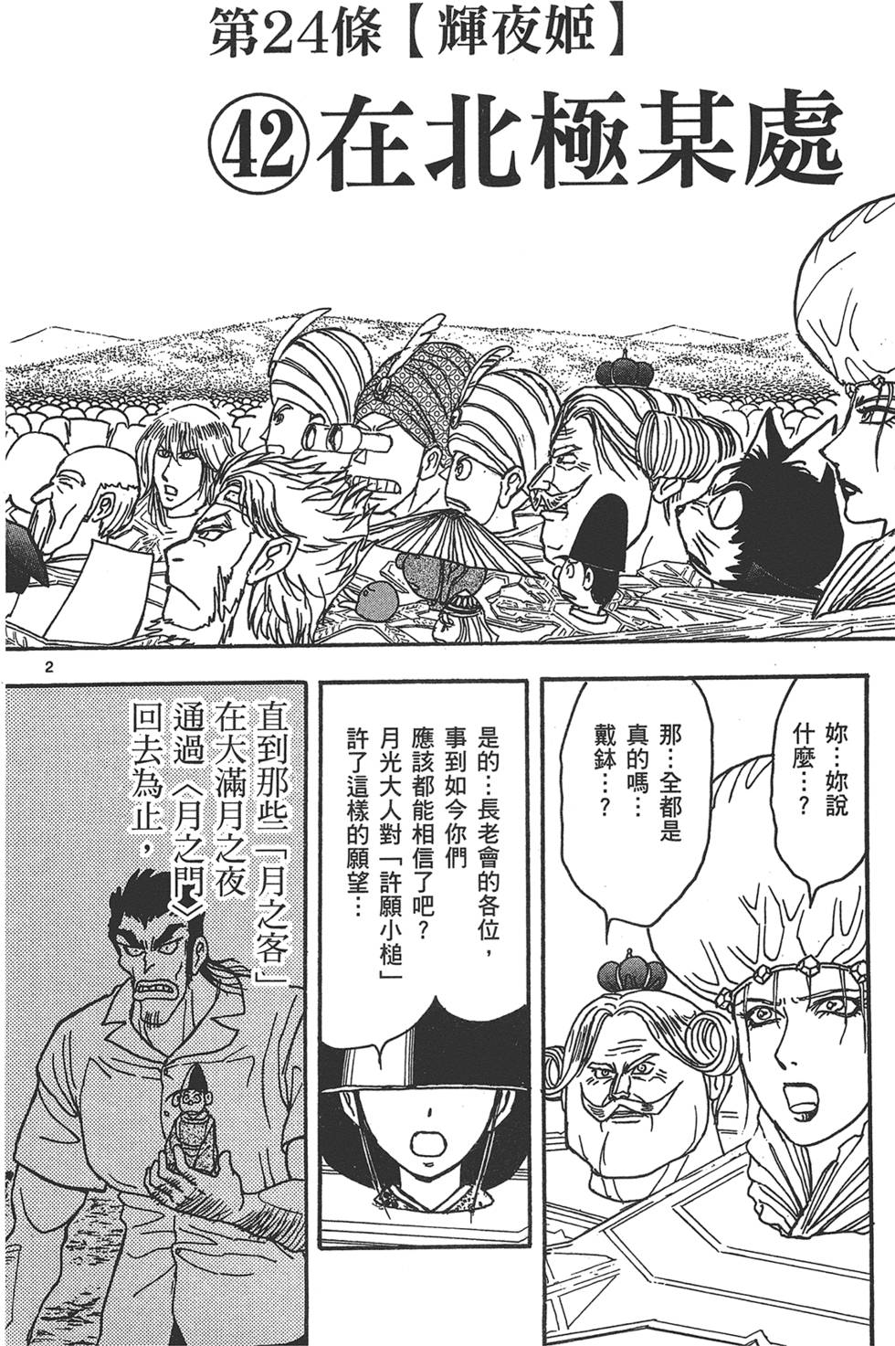 第41页