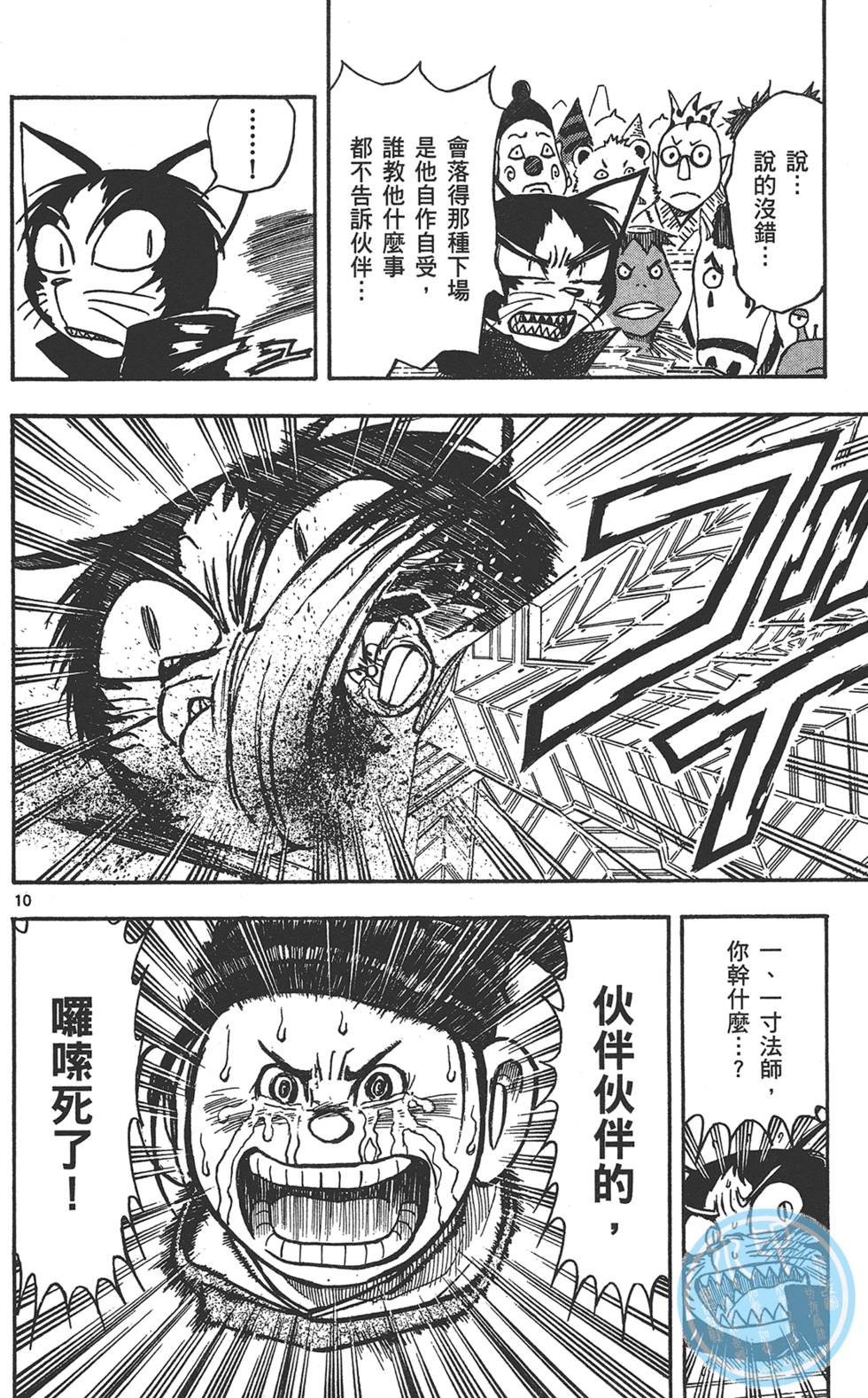 第49页