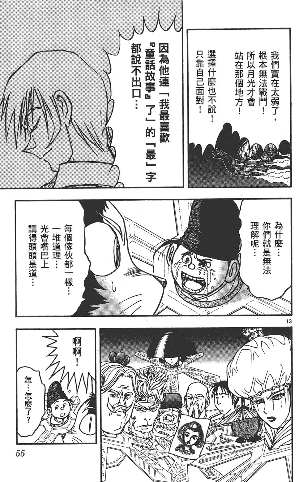 第52页