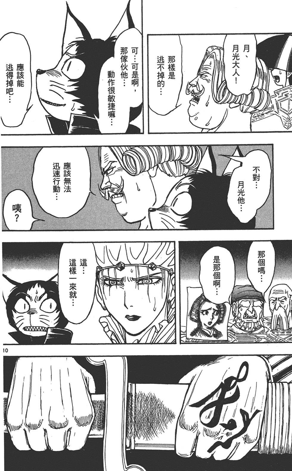 第67页