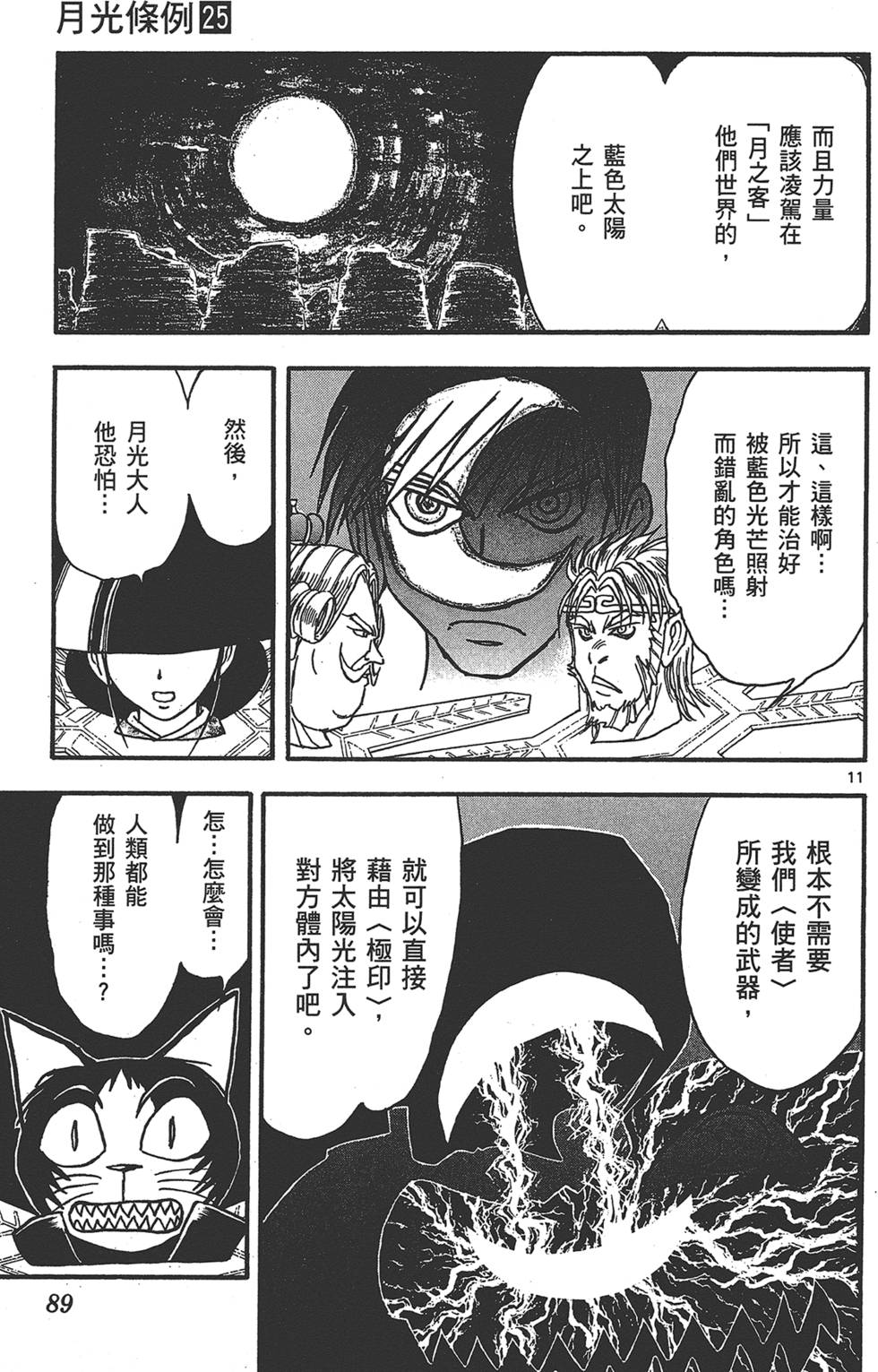 第86页