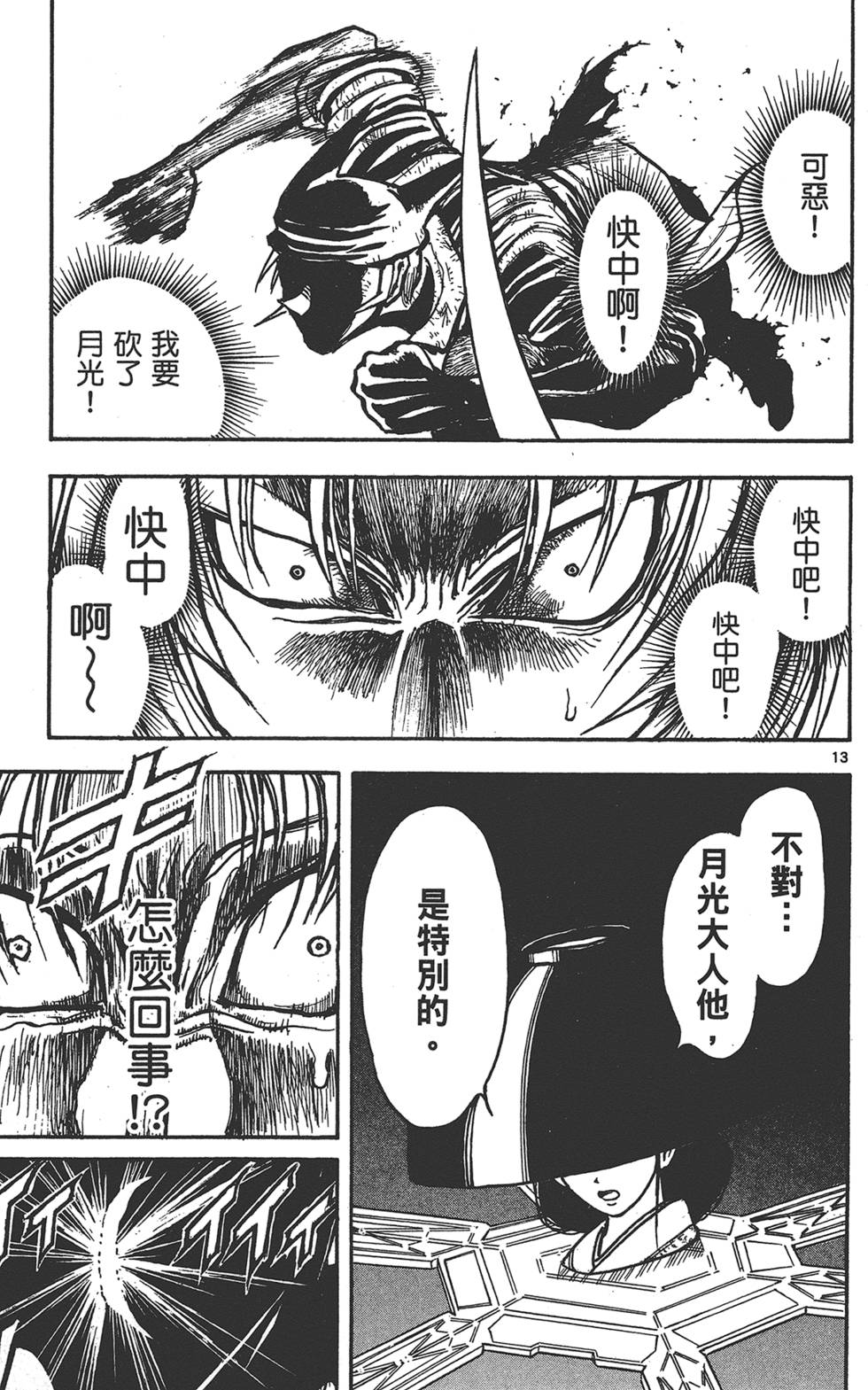 第88页