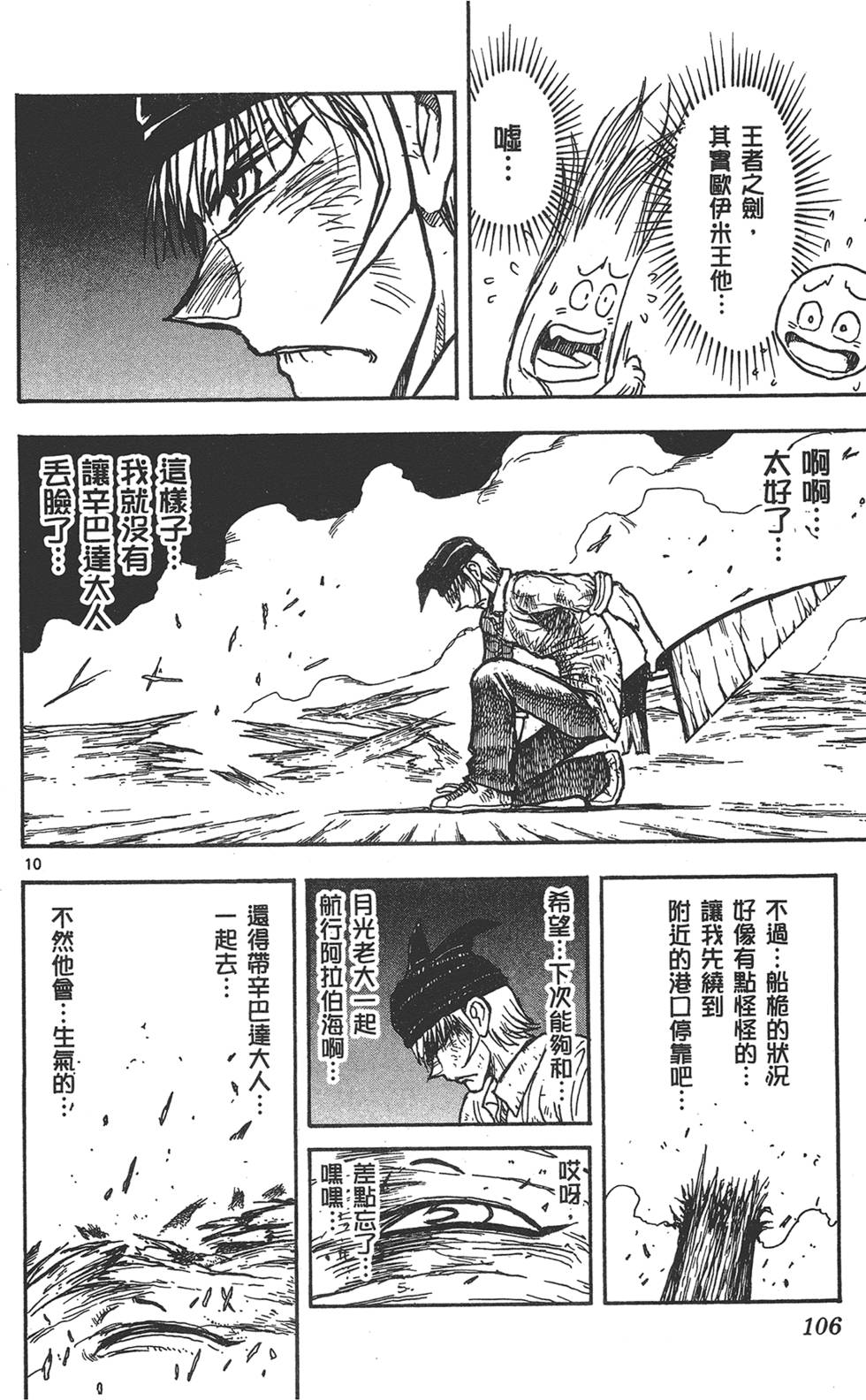 第103页