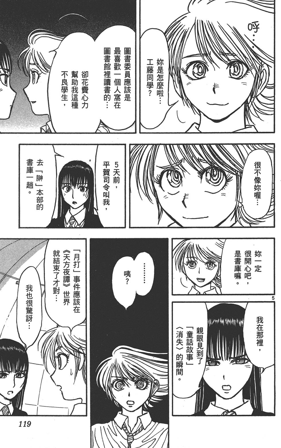第116页