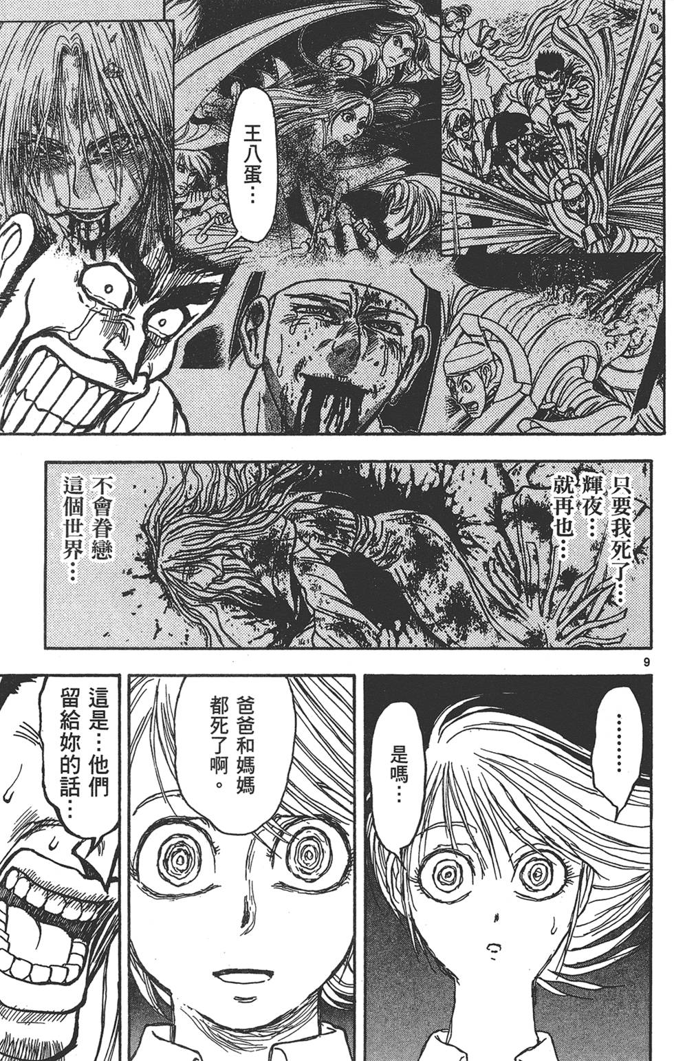第120页