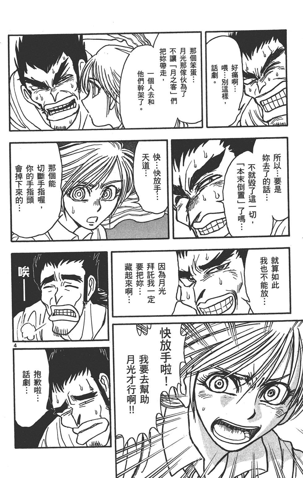 第133页