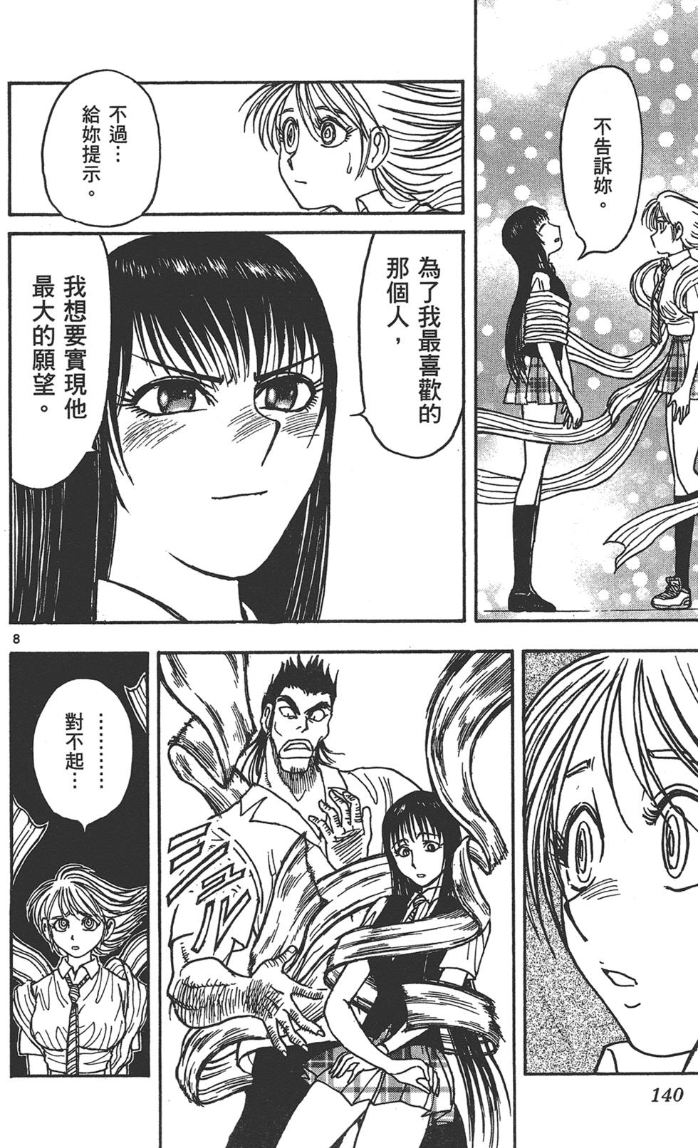 第137页