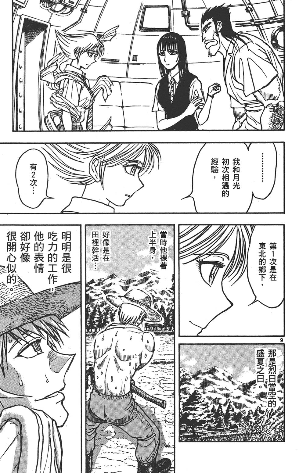 第138页