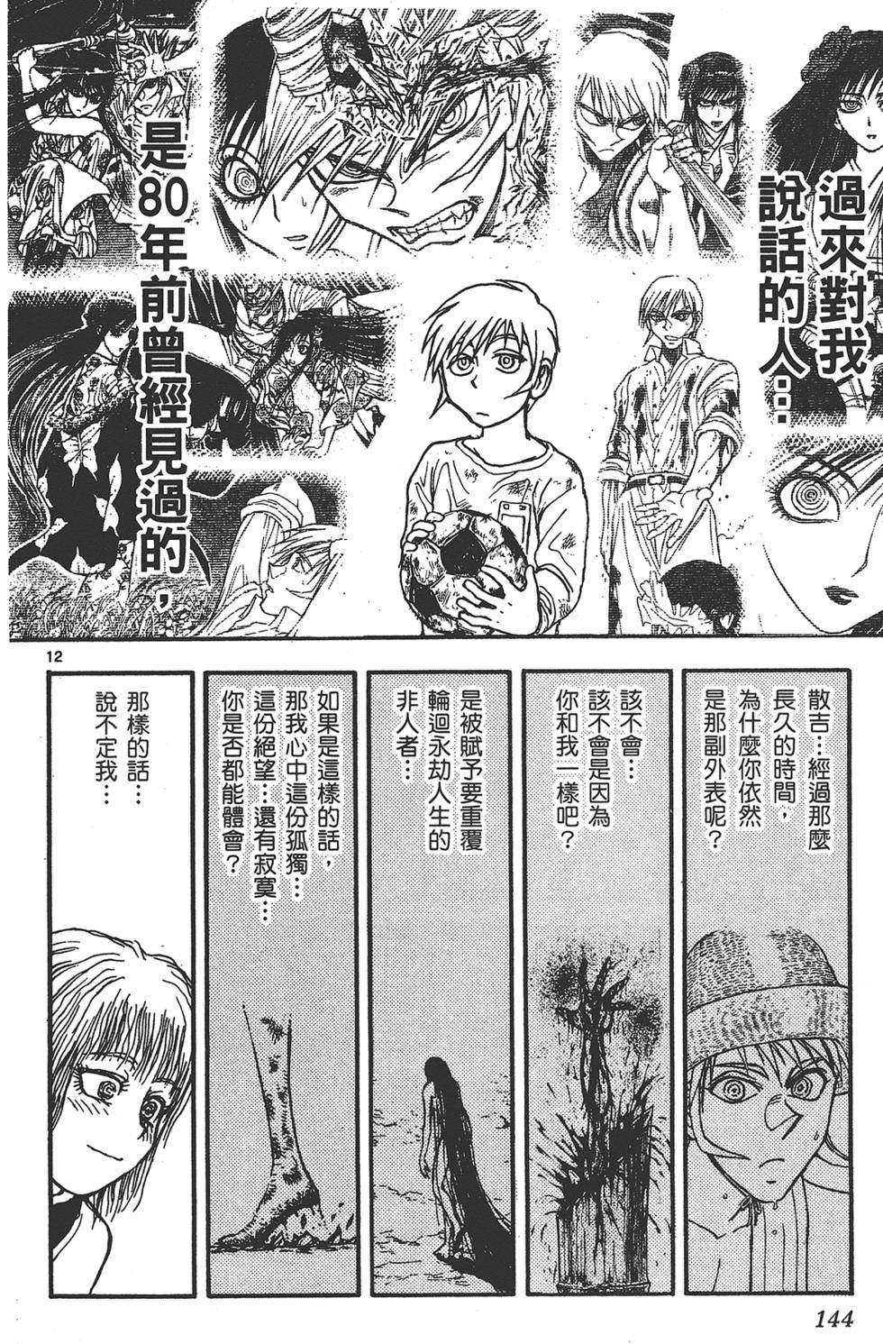 第141页