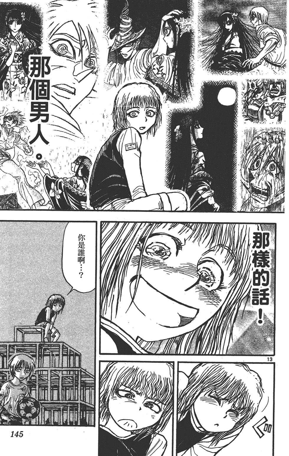 第142页