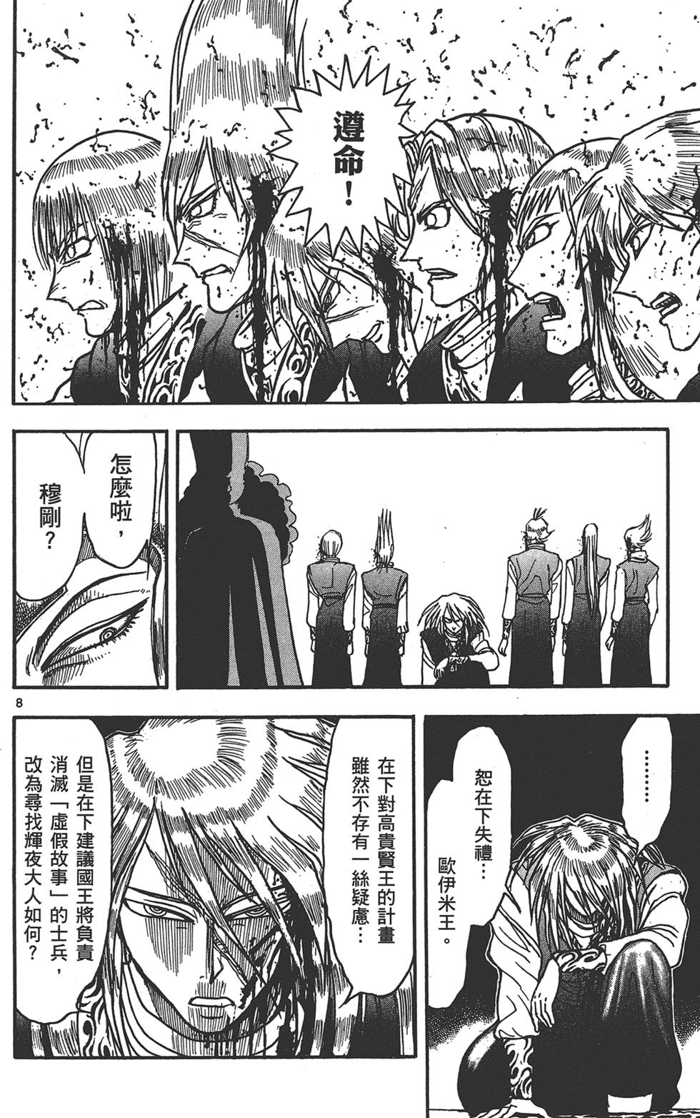 第155页