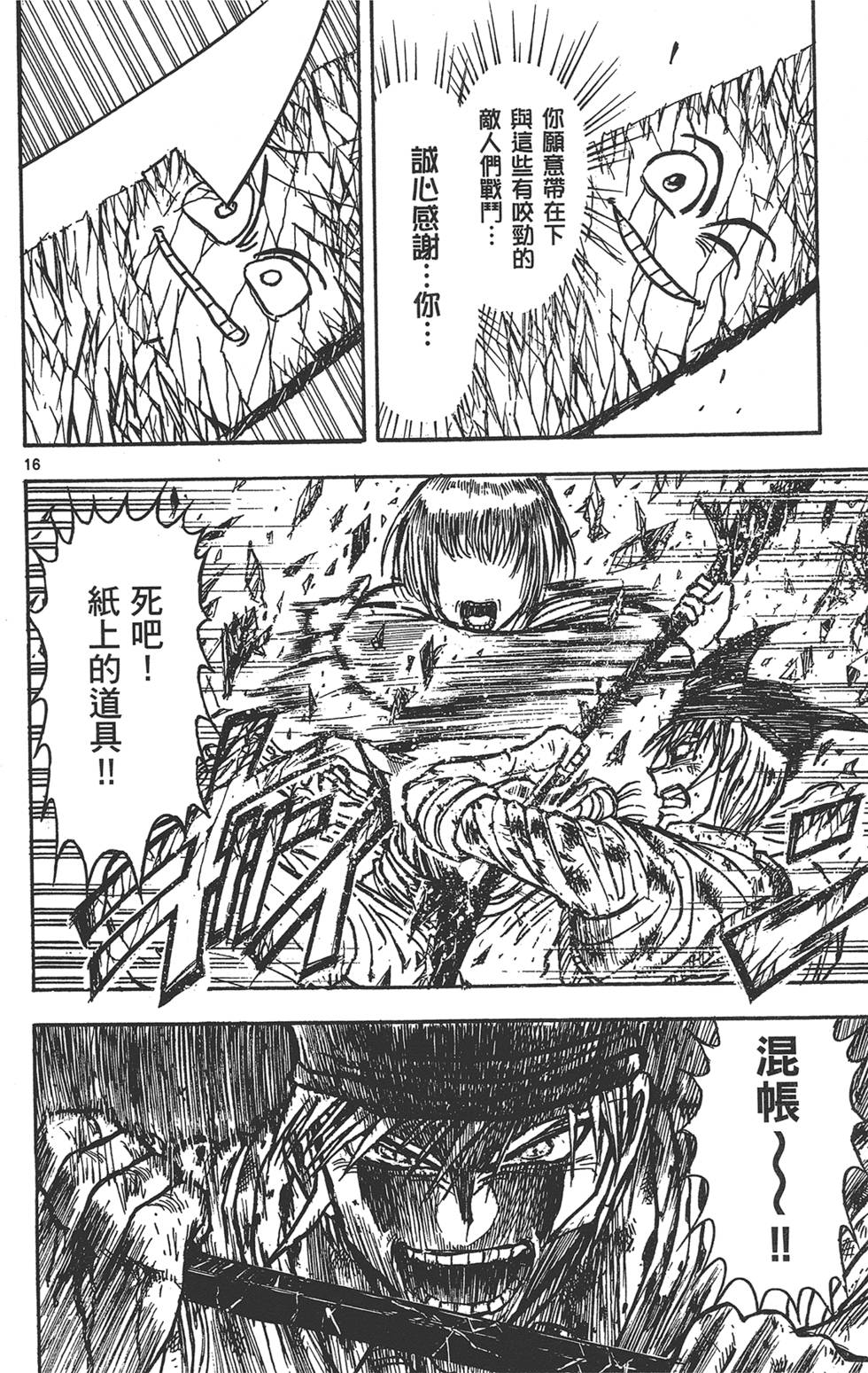 第163页