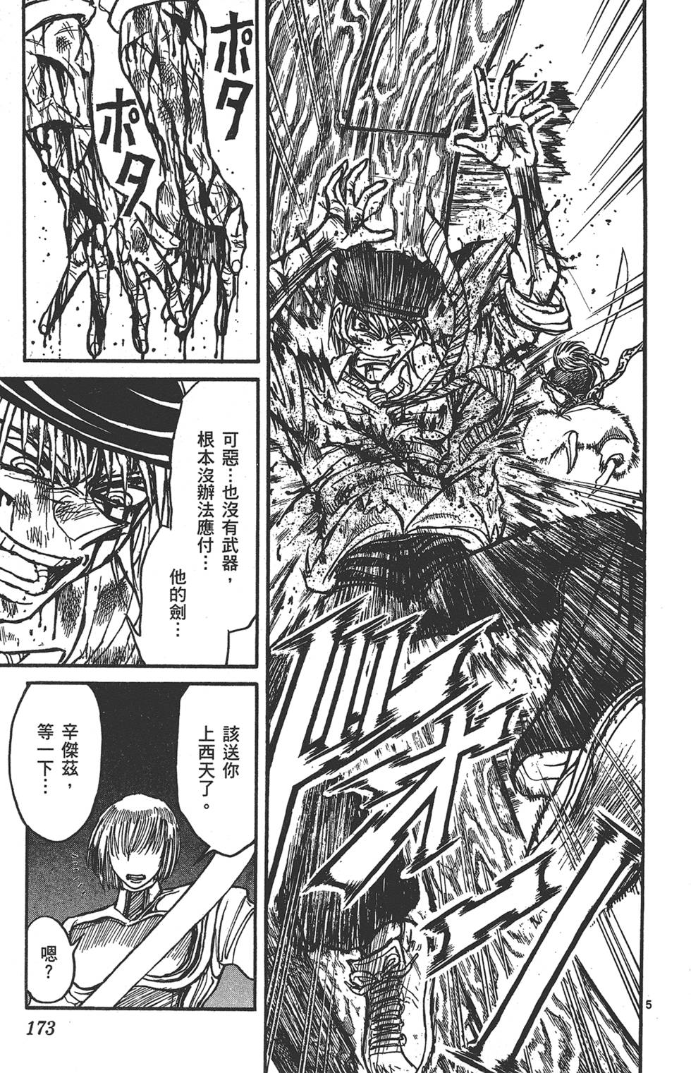 第170页