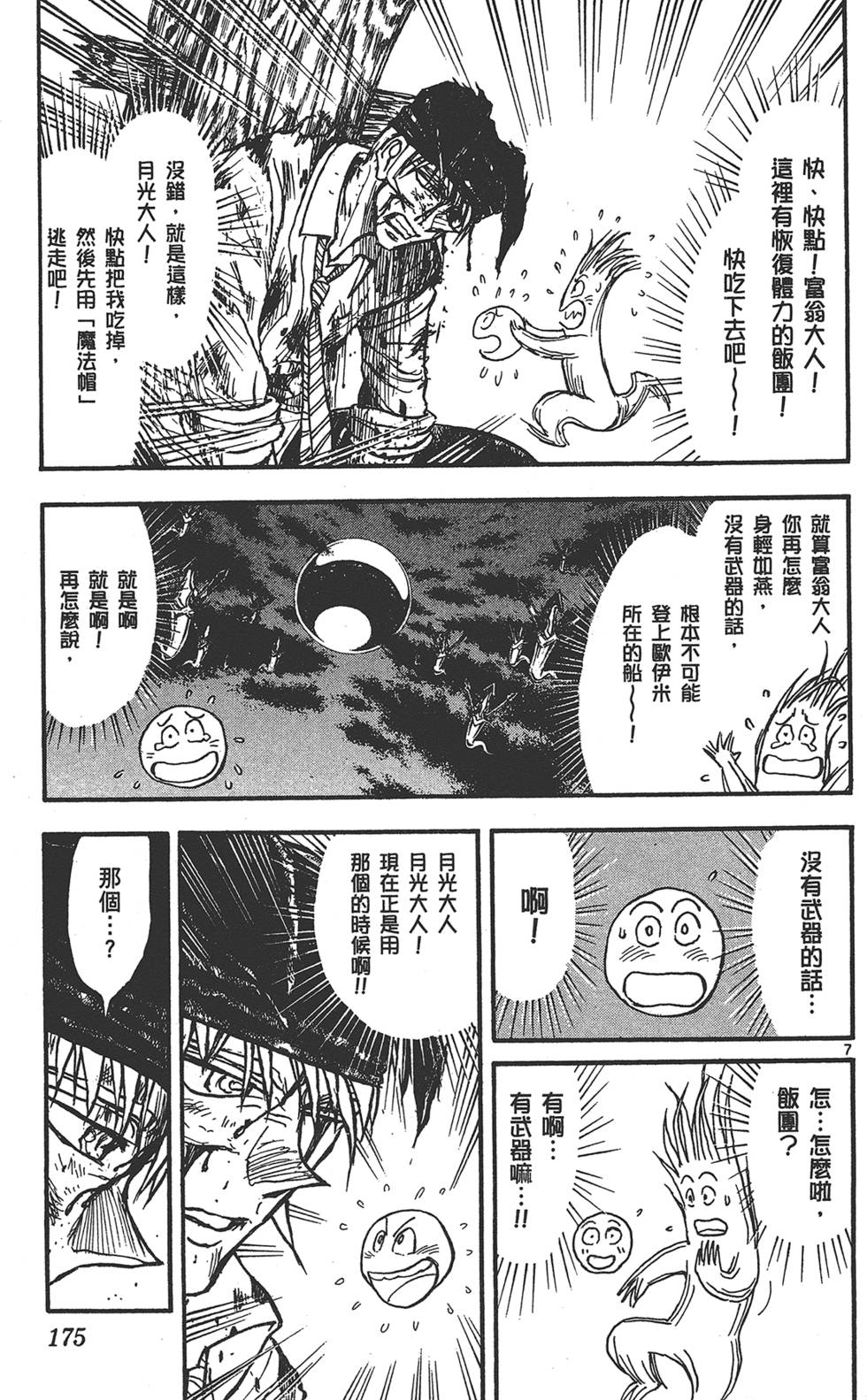 第172页