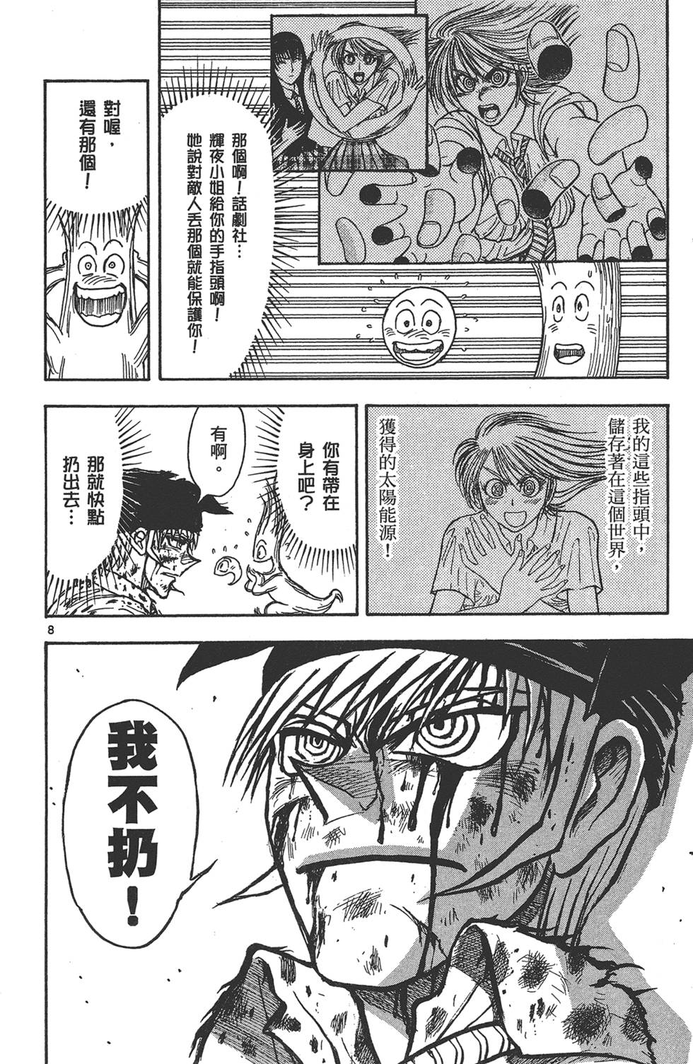 第173页