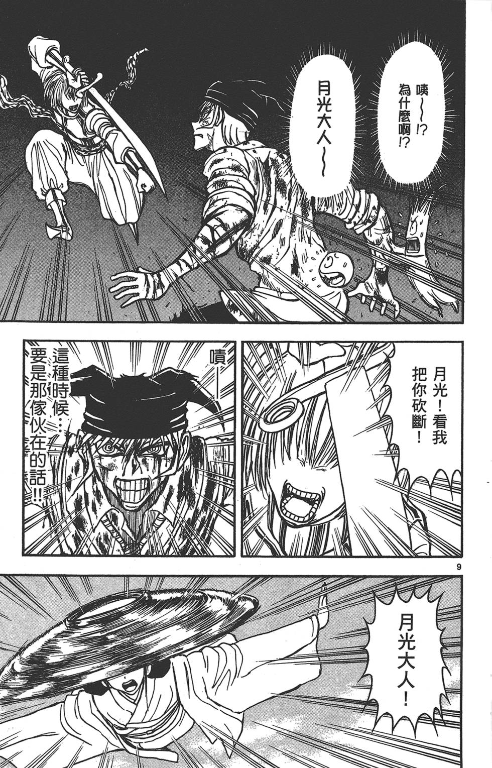 第174页