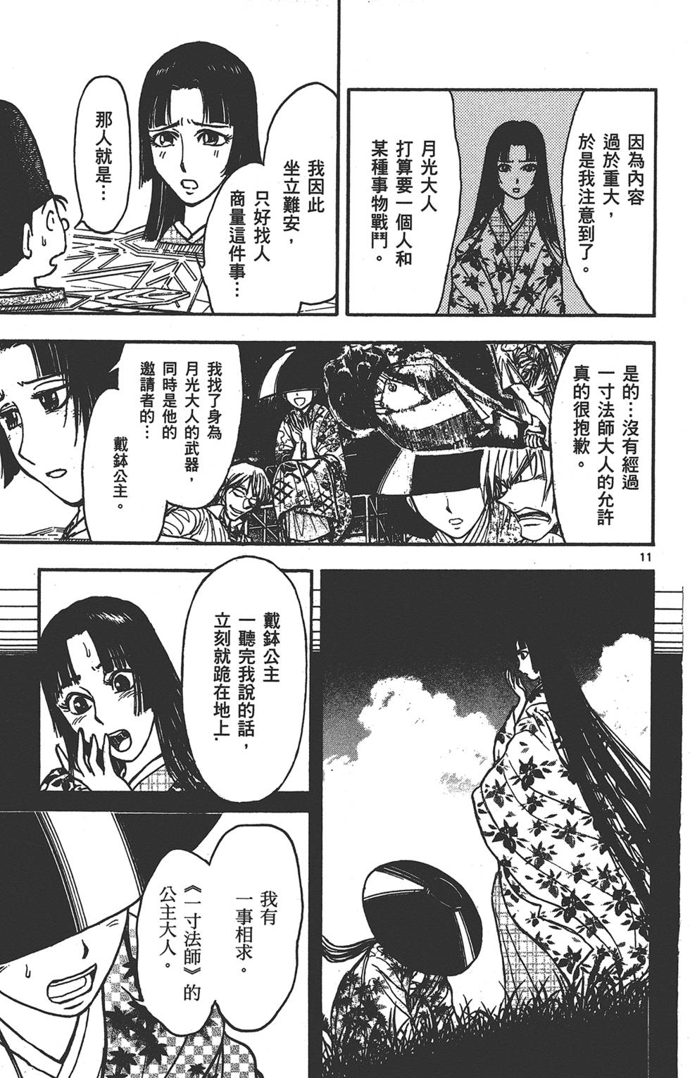 第176页
