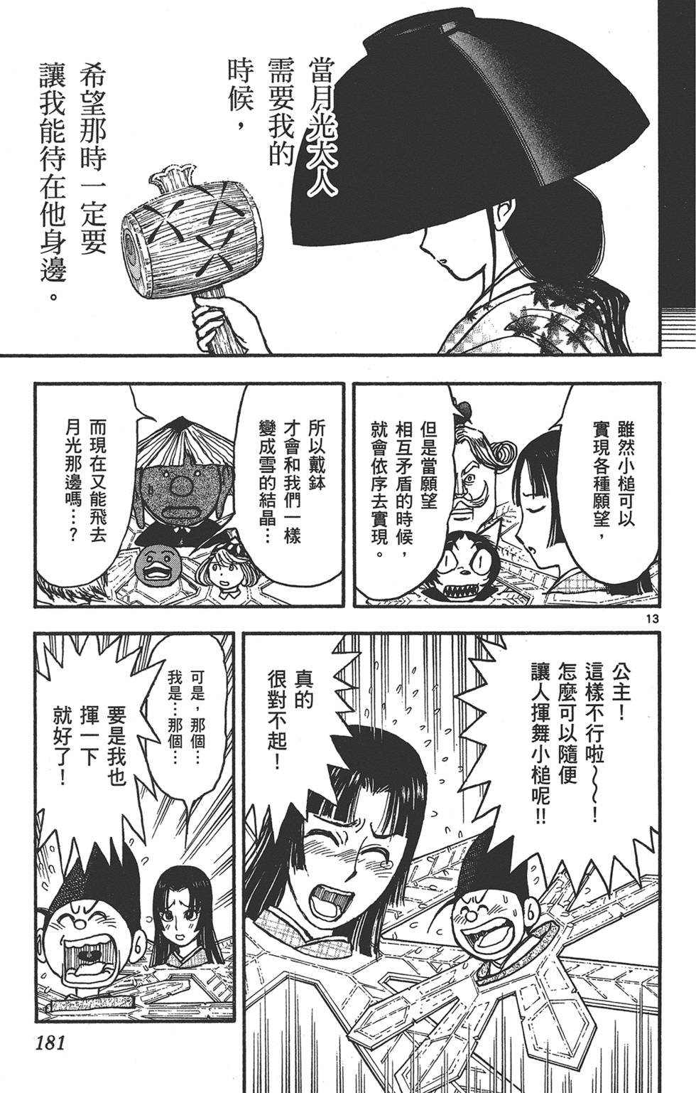 第178页
