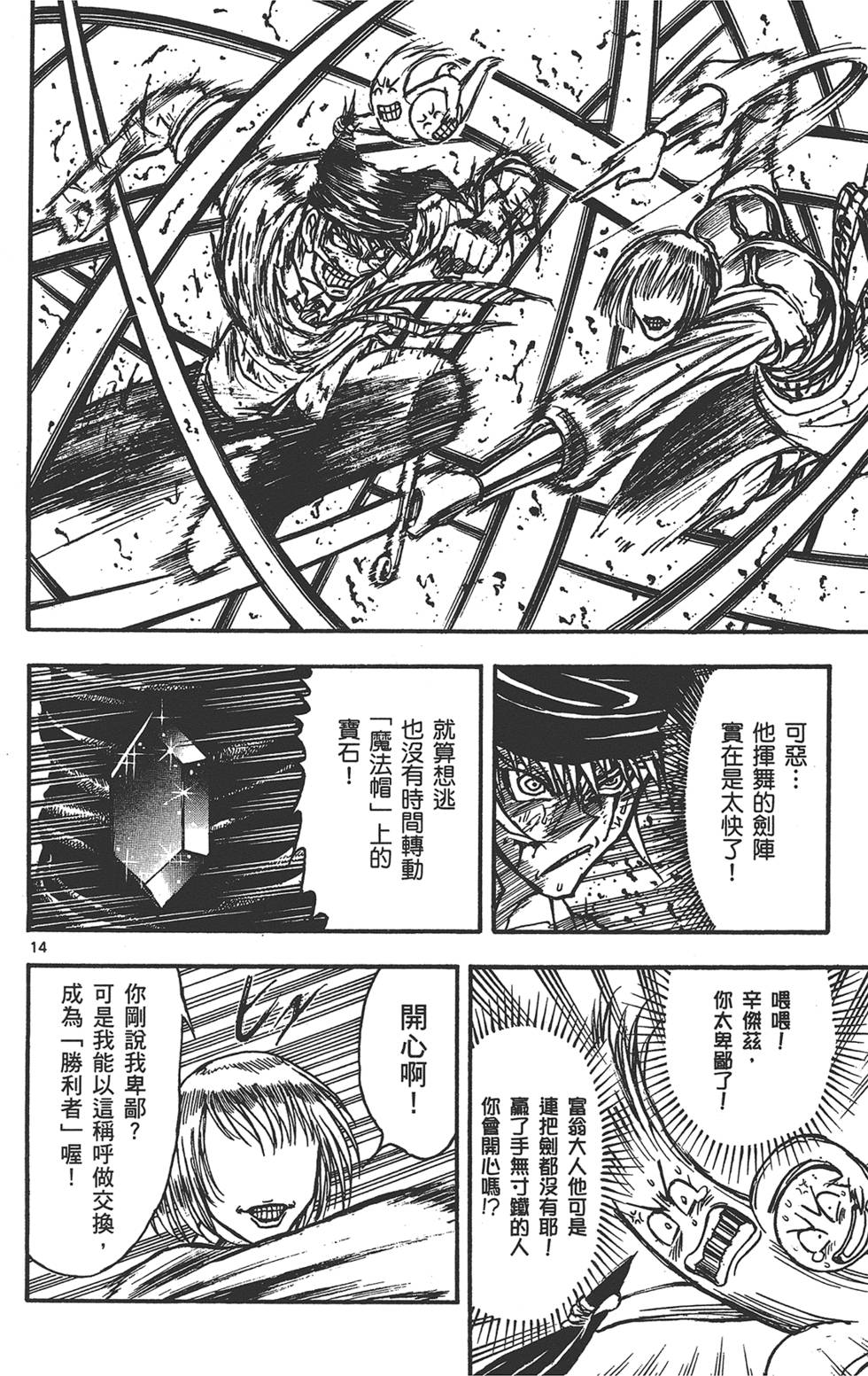 第179页