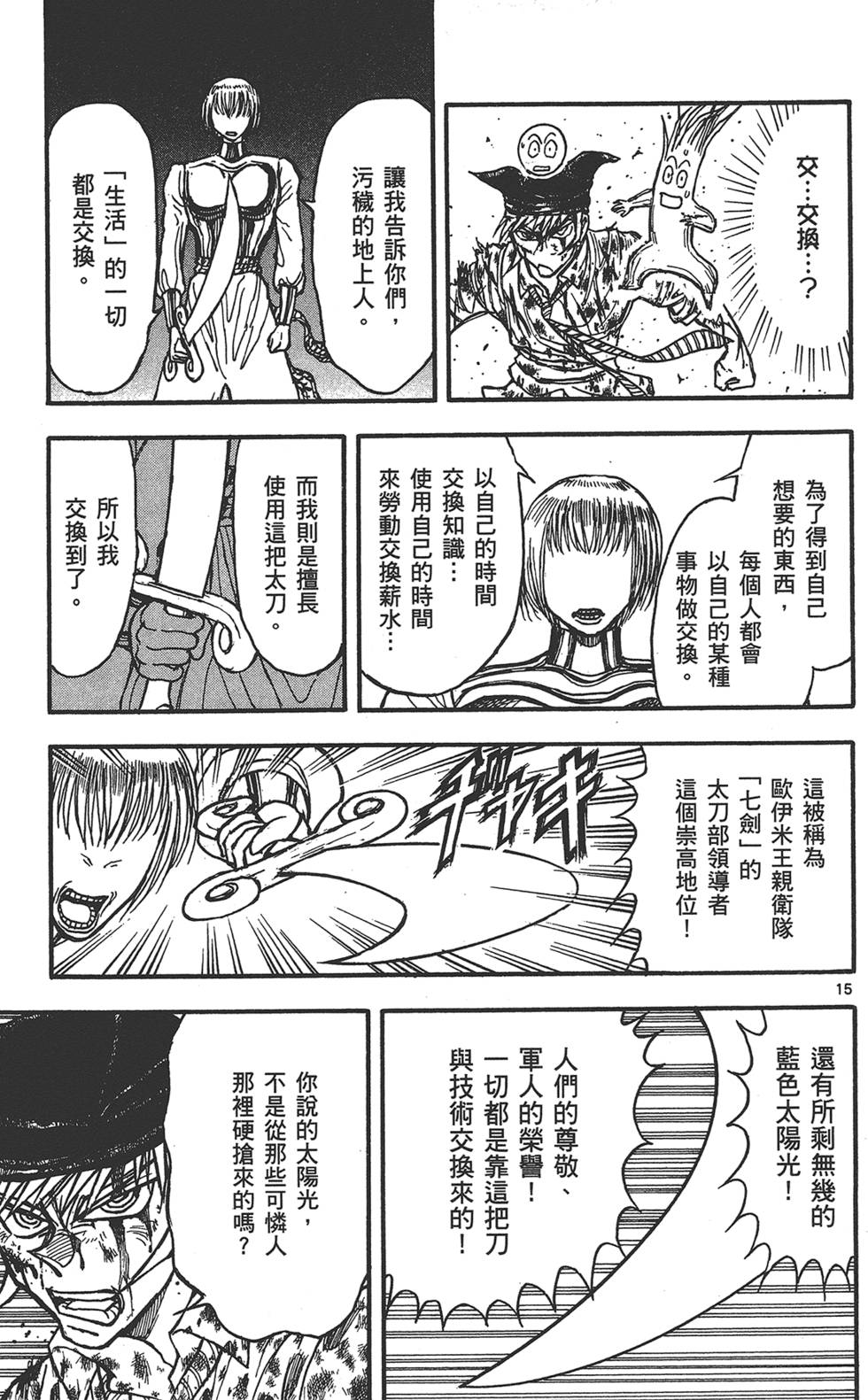 第180页