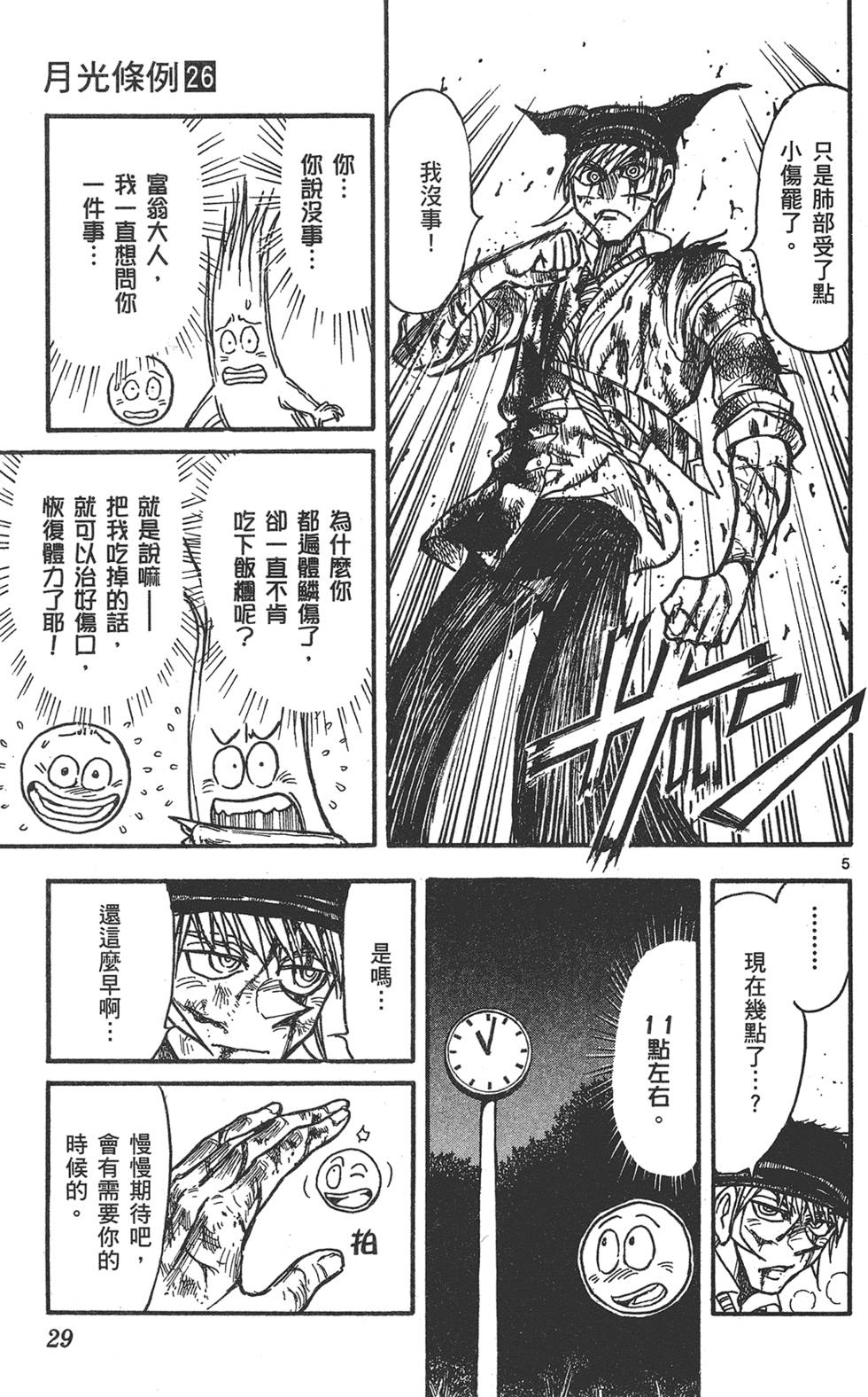 第26页