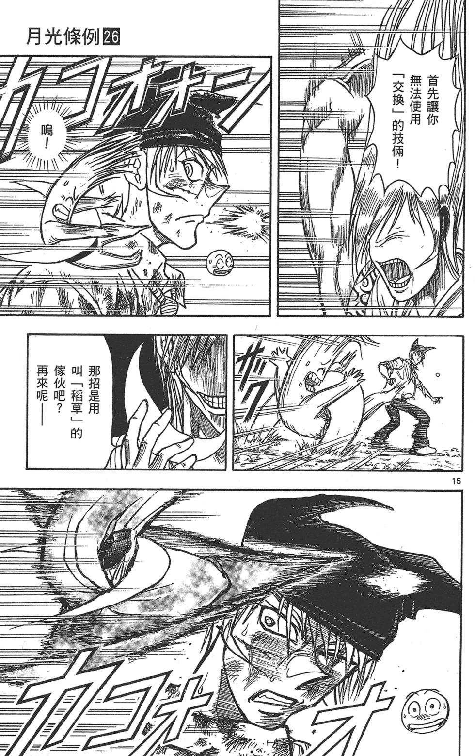 第36页