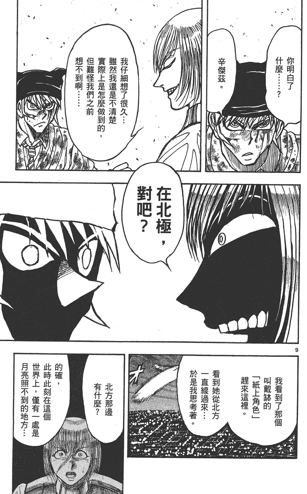 第66页