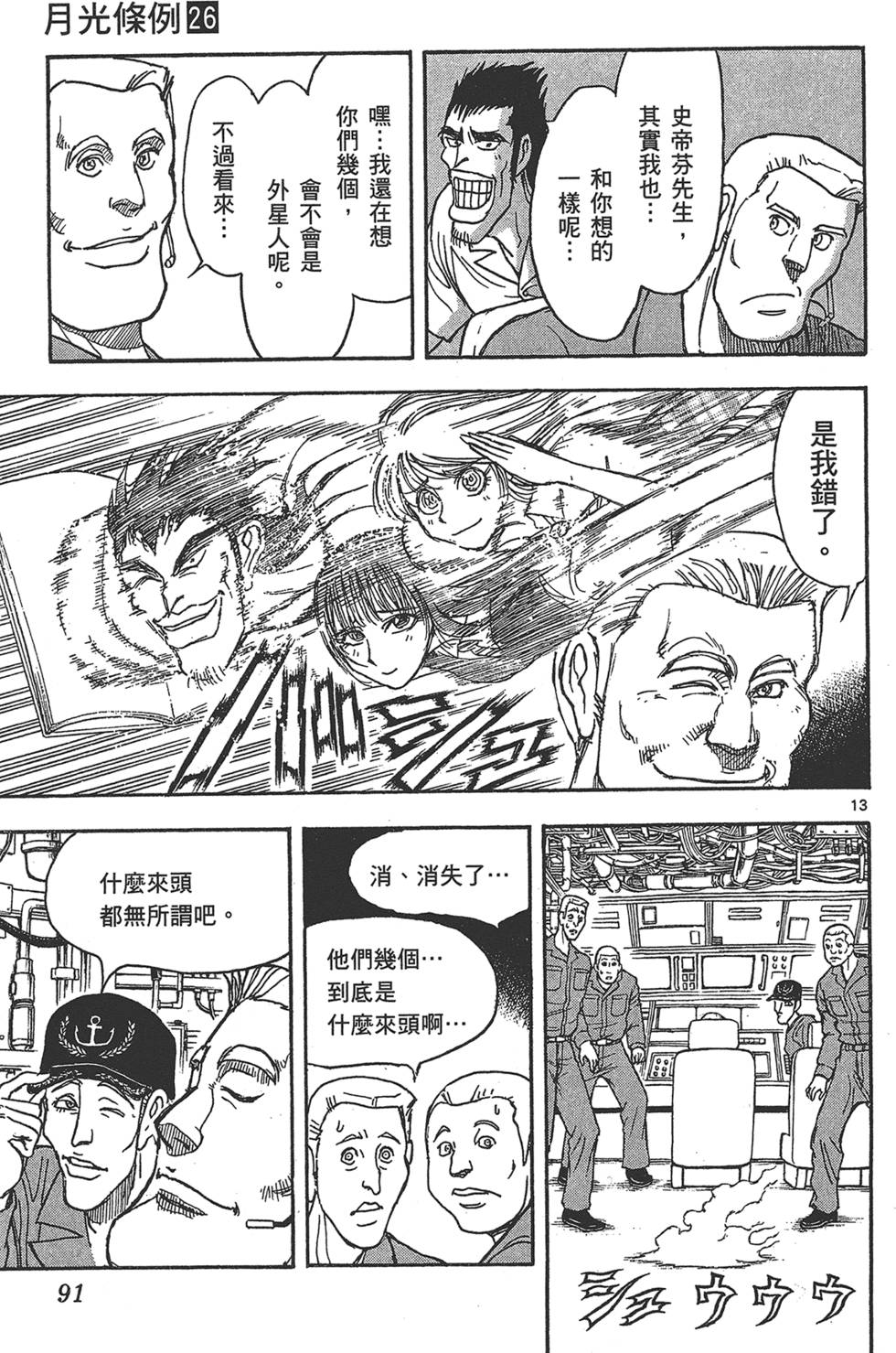 第88页