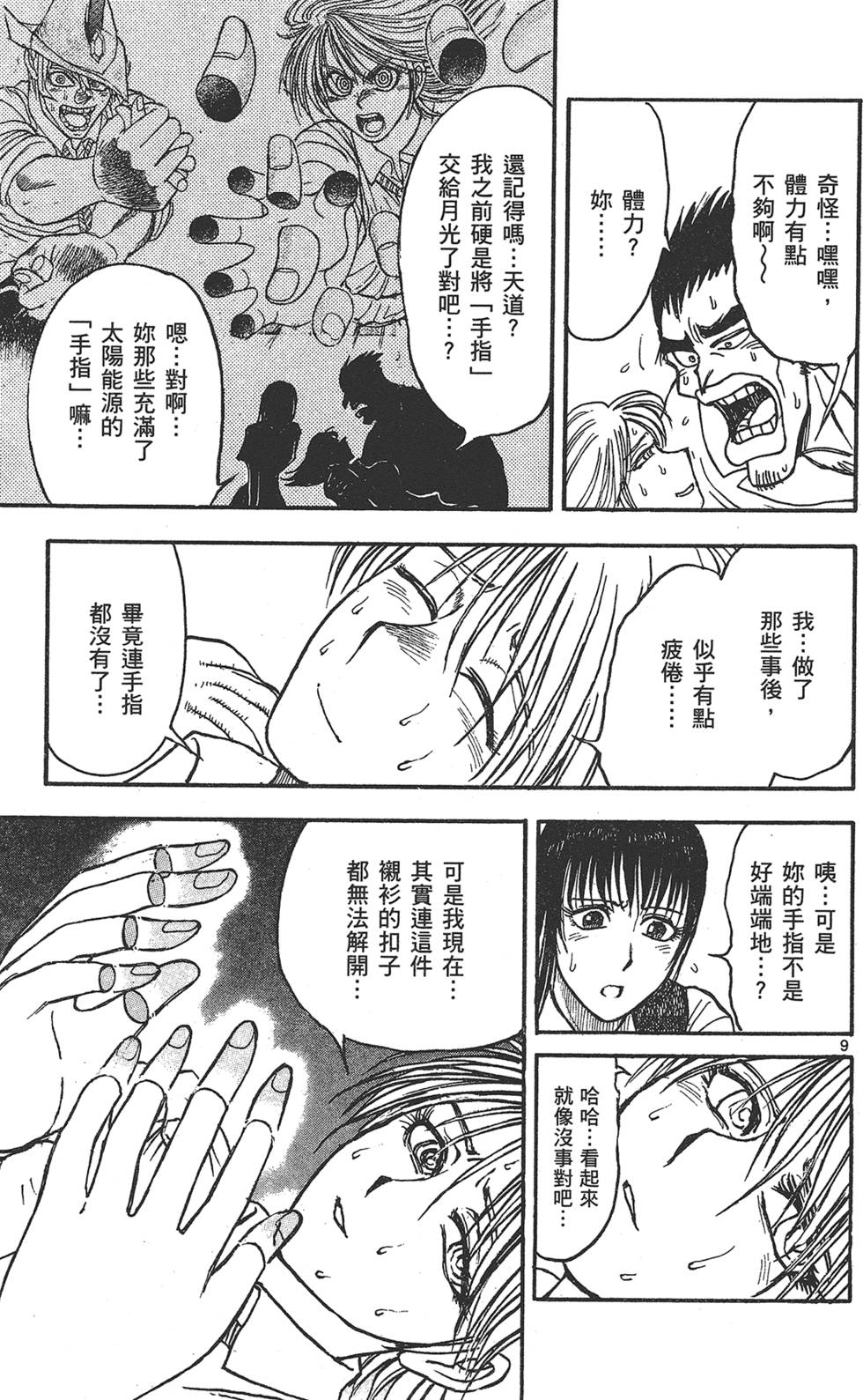 第102页