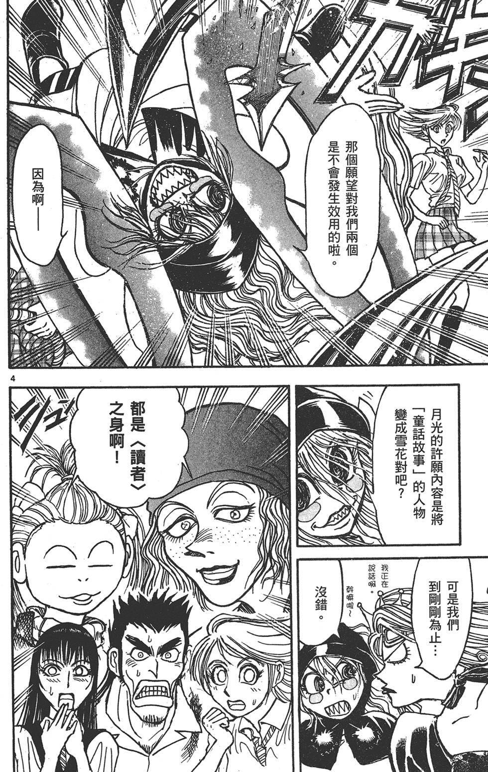 第133页