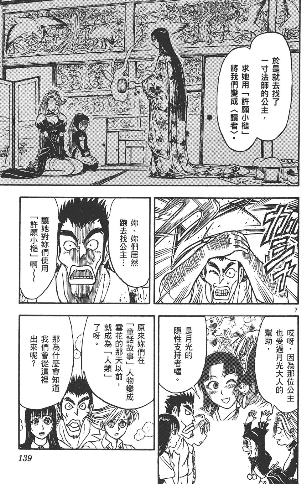 第136页