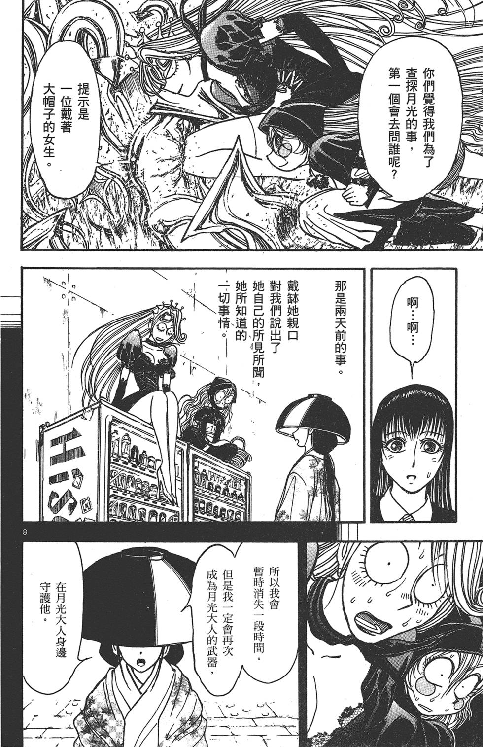 第137页