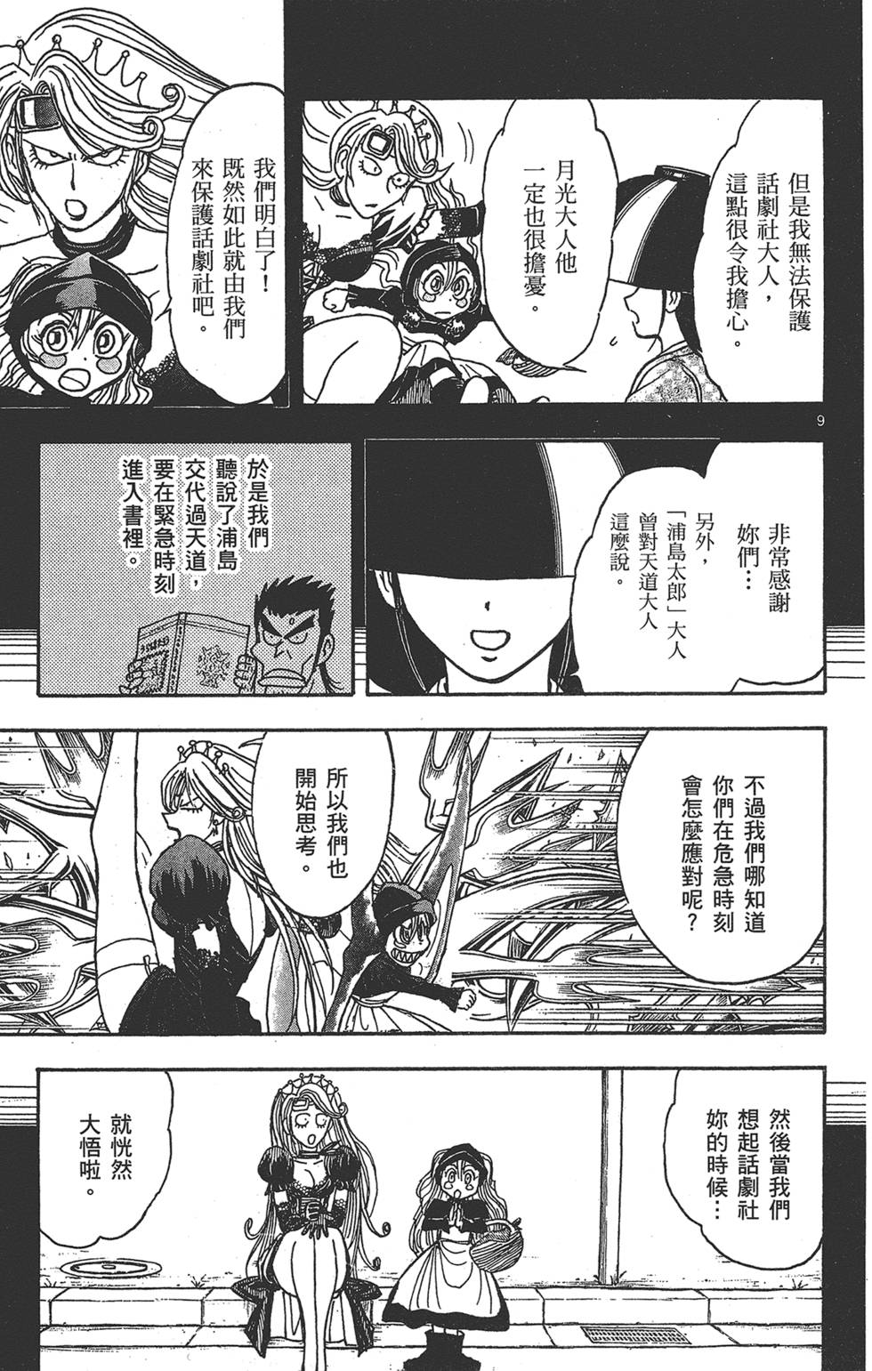 第138页