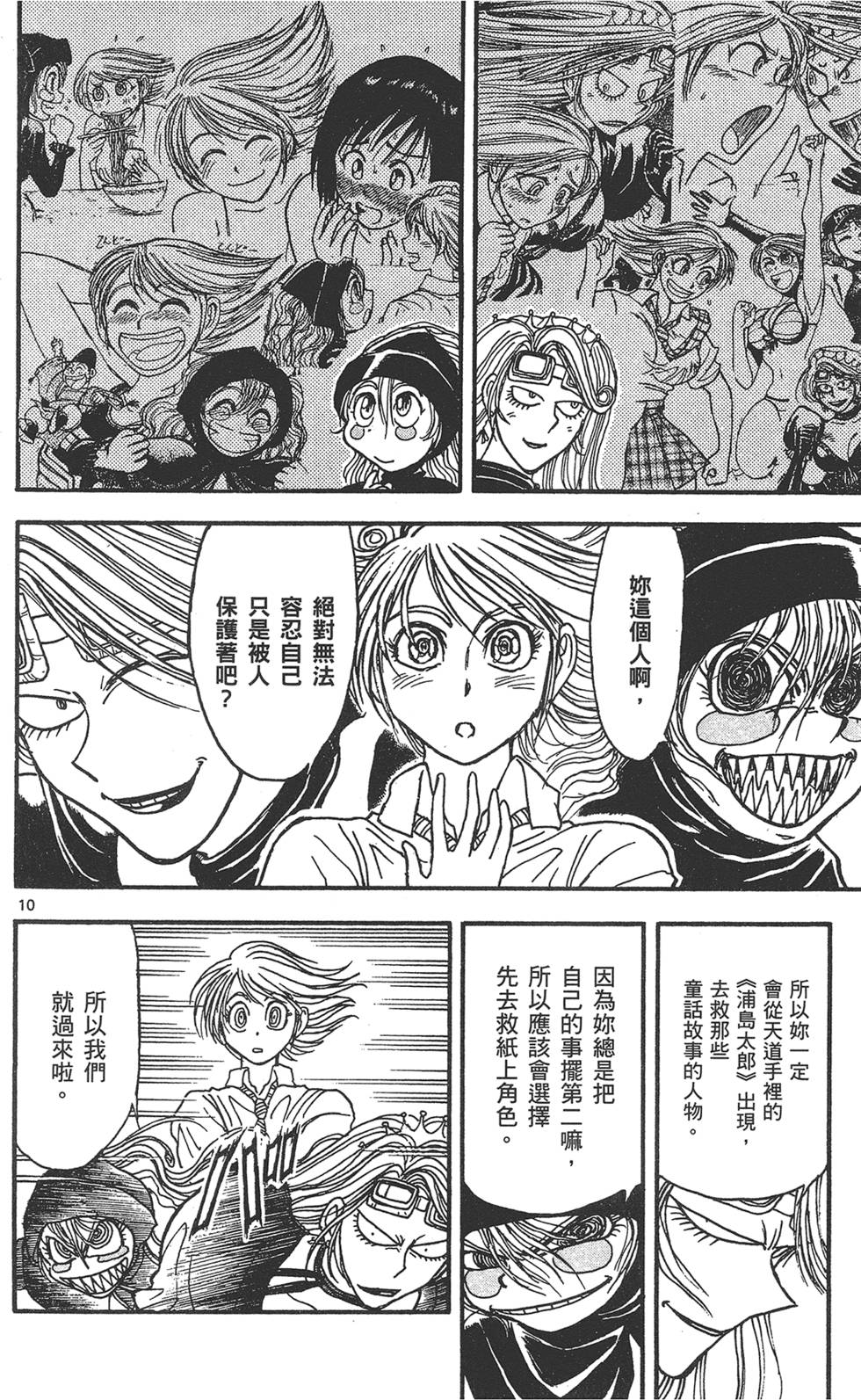 第139页
