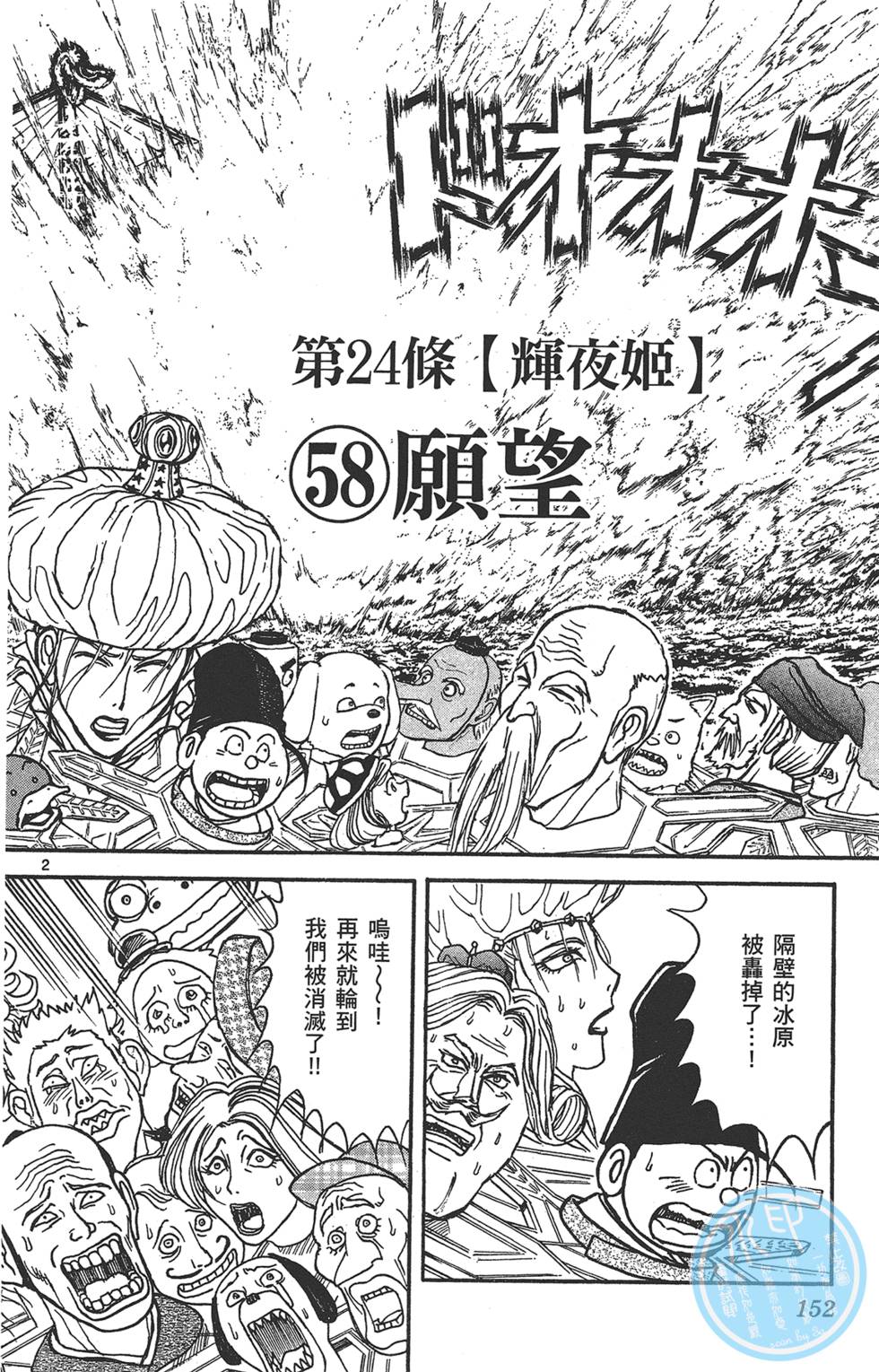第149页