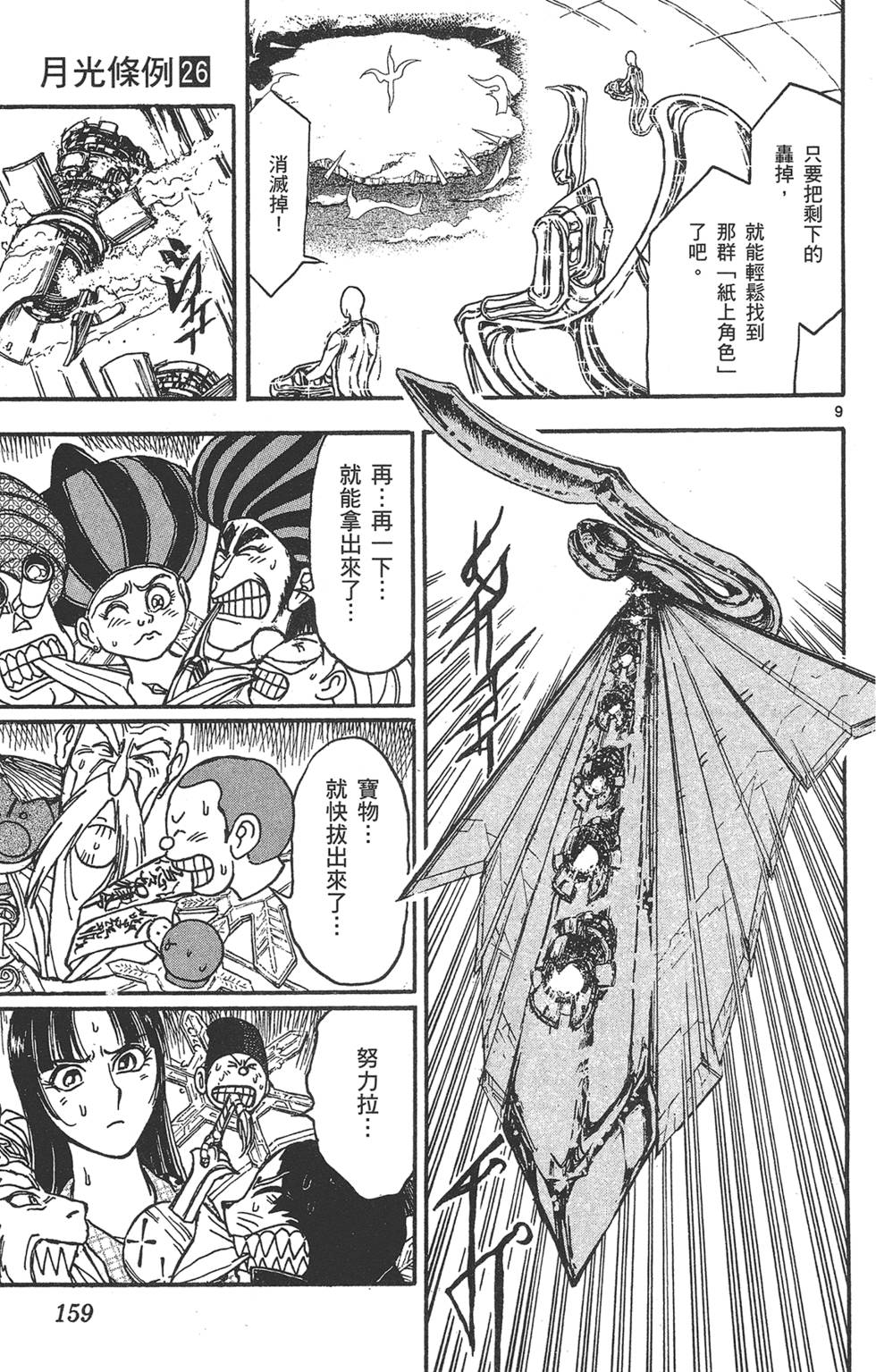 第156页
