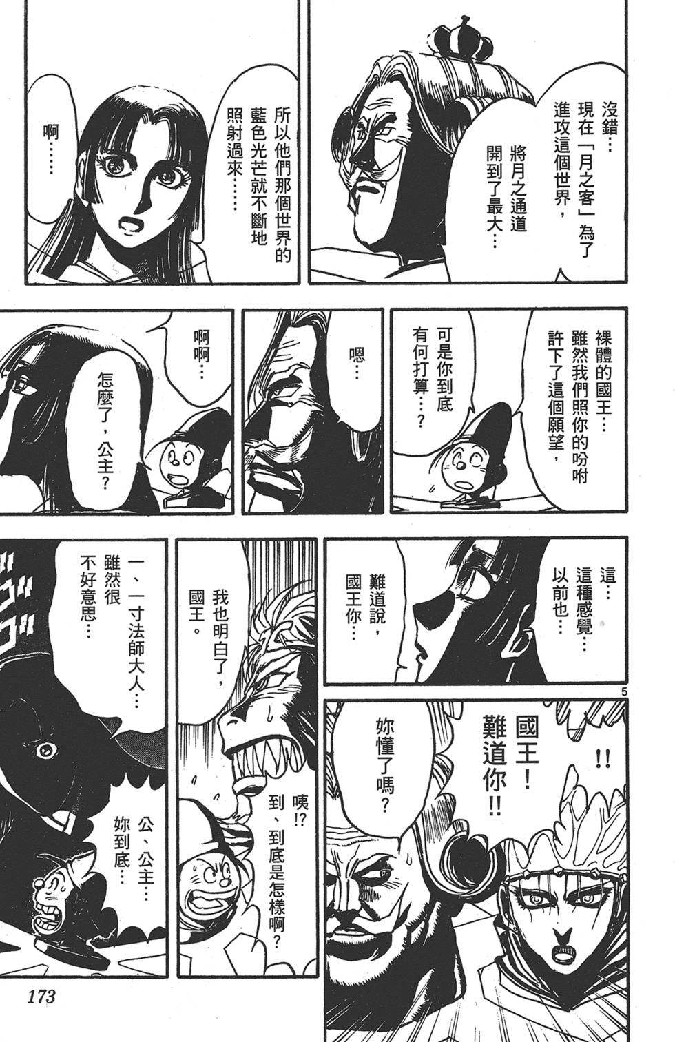 第170页