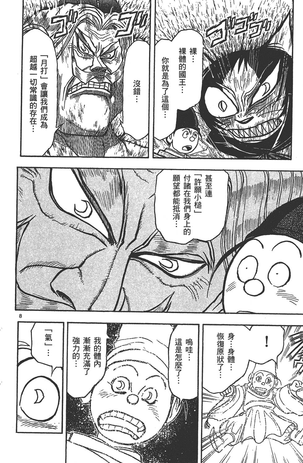第173页