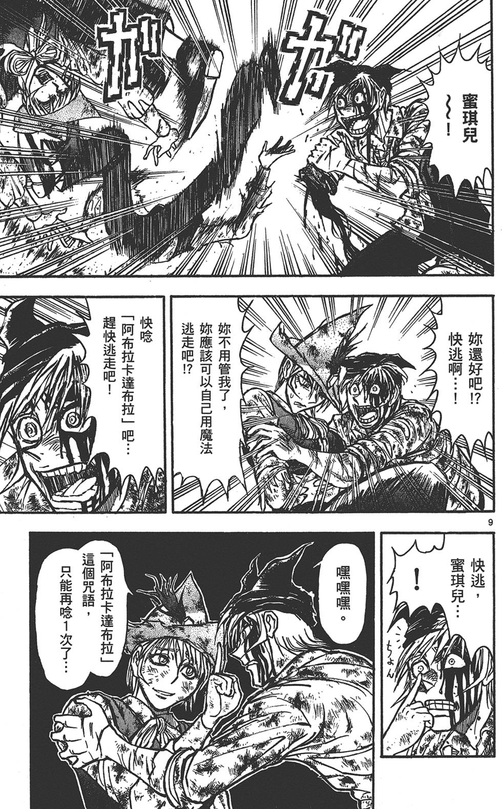 第30页