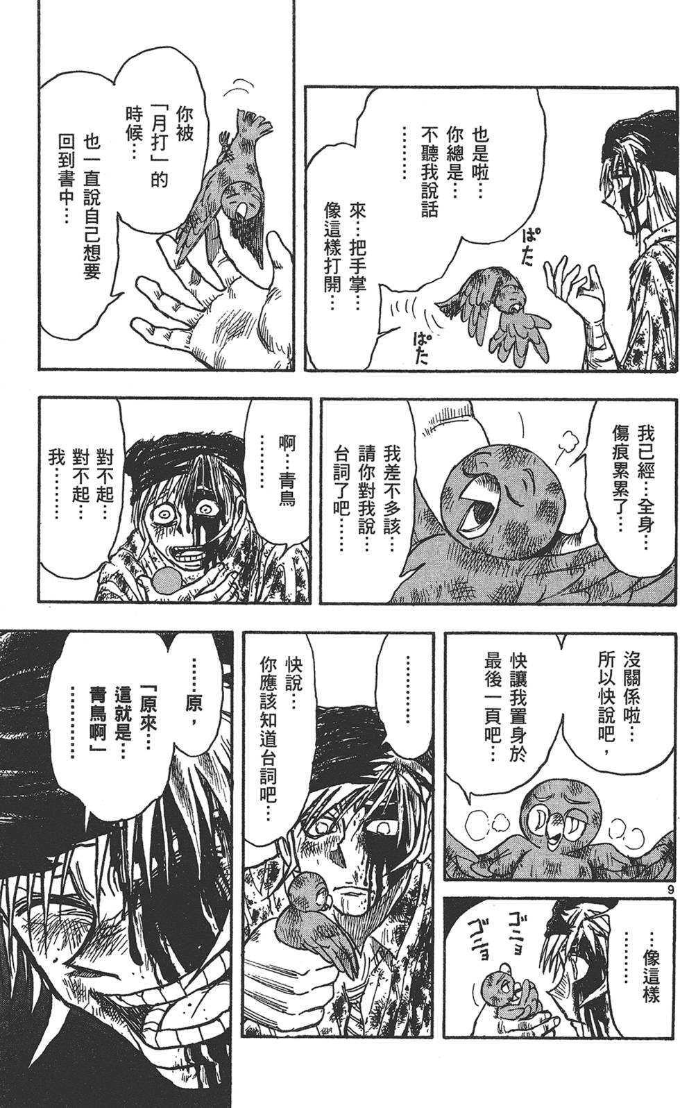 第48页