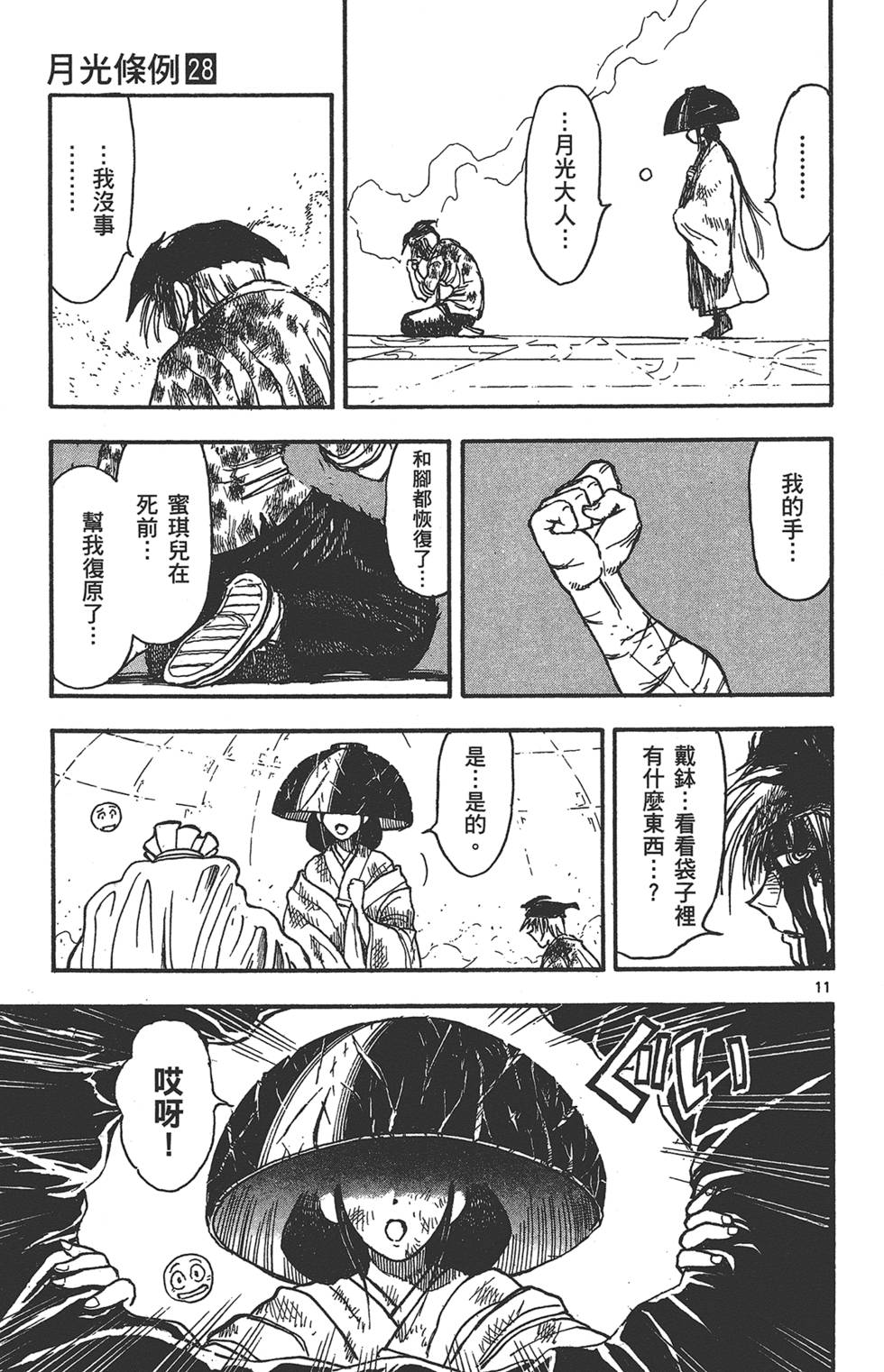 第50页