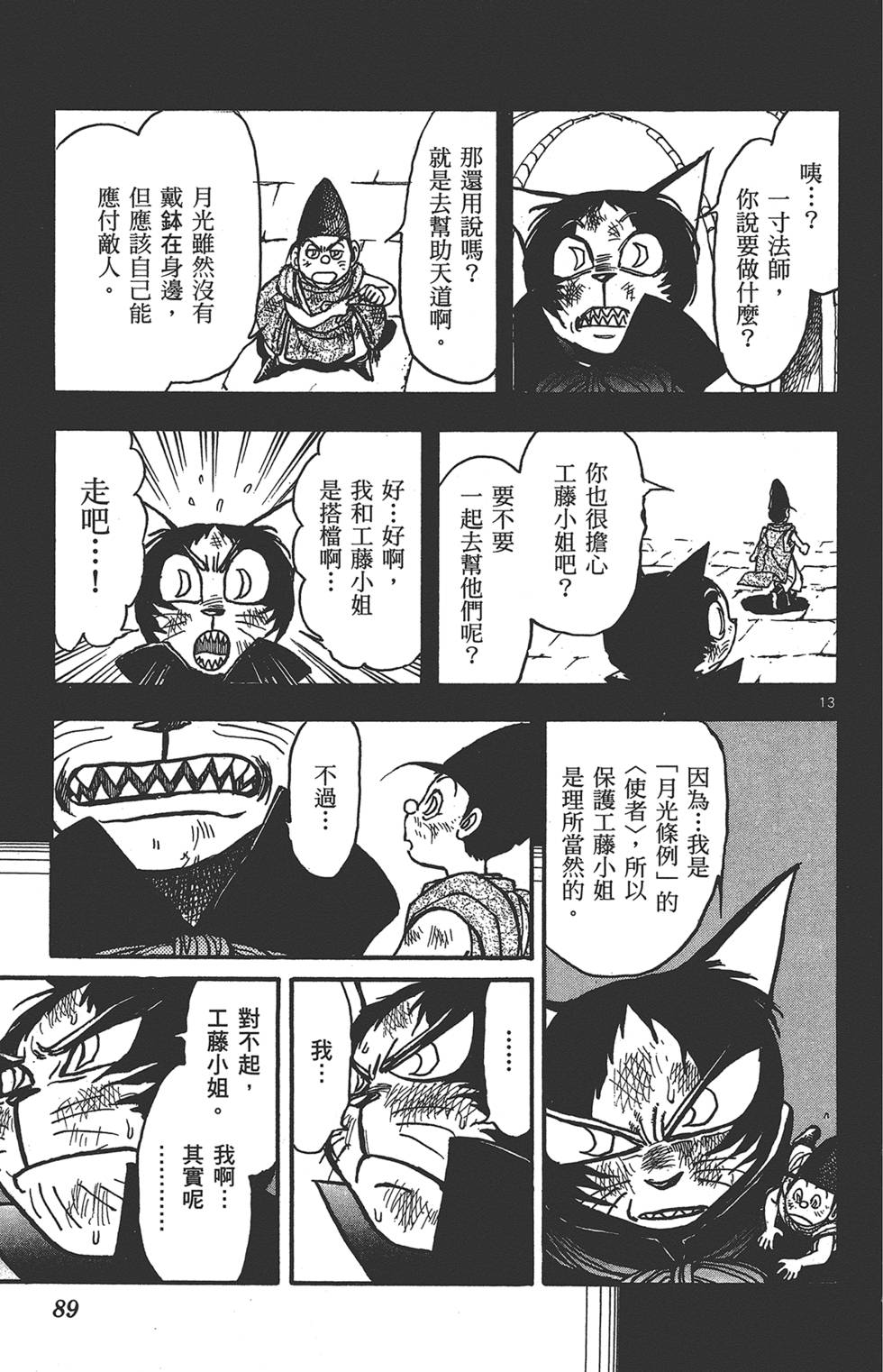 第88页