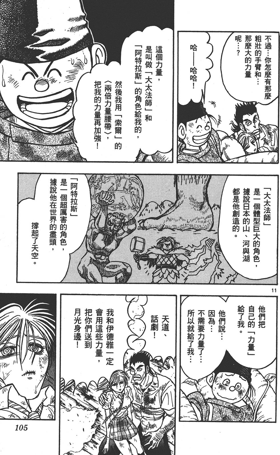 第104页