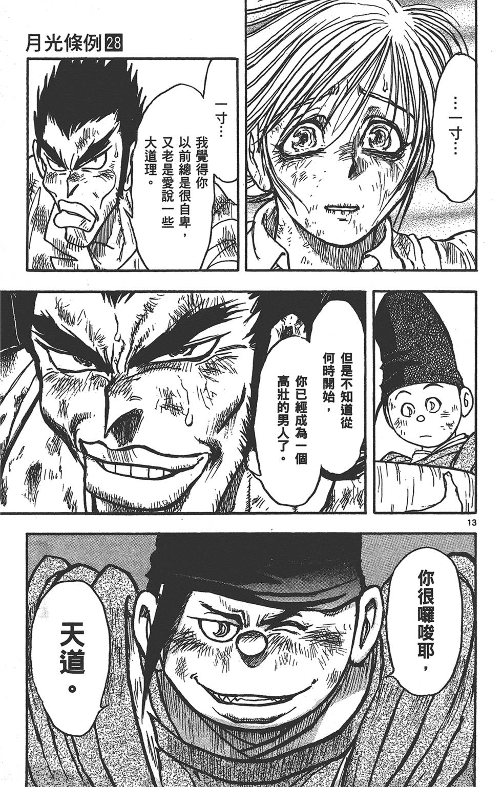 第106页