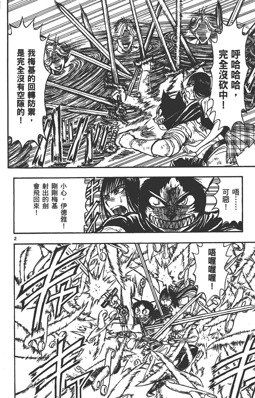 第113页