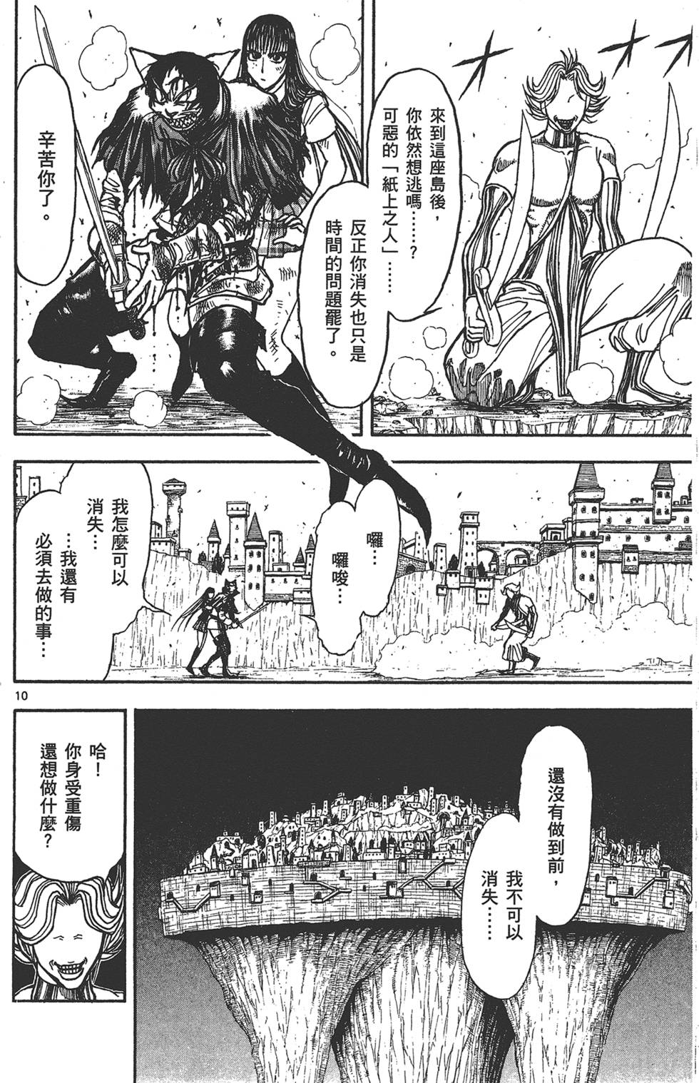 第121页