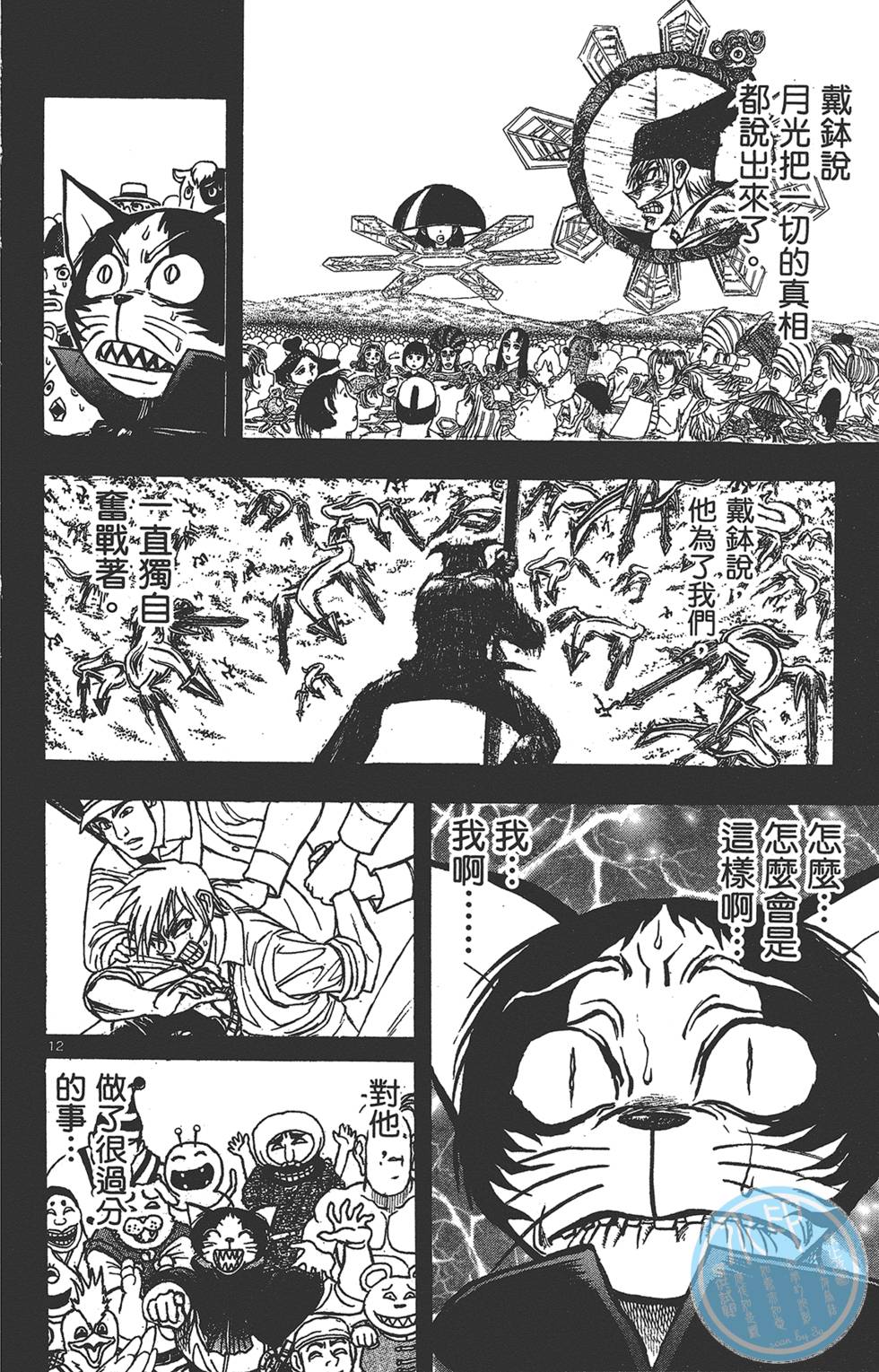 第123页