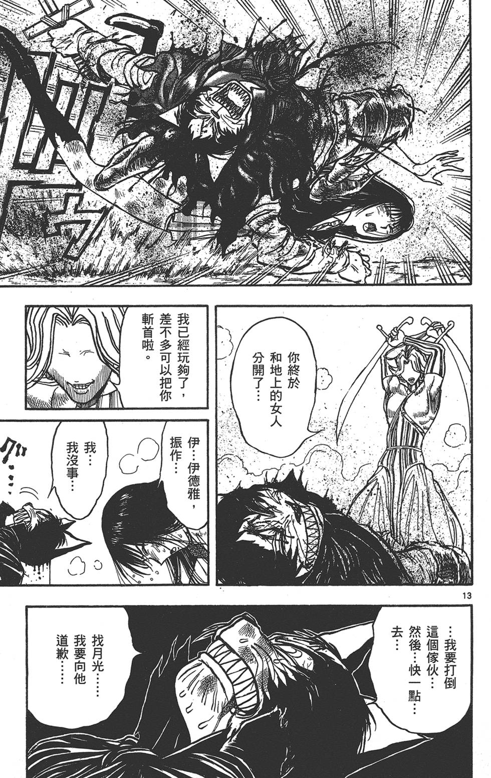 第124页