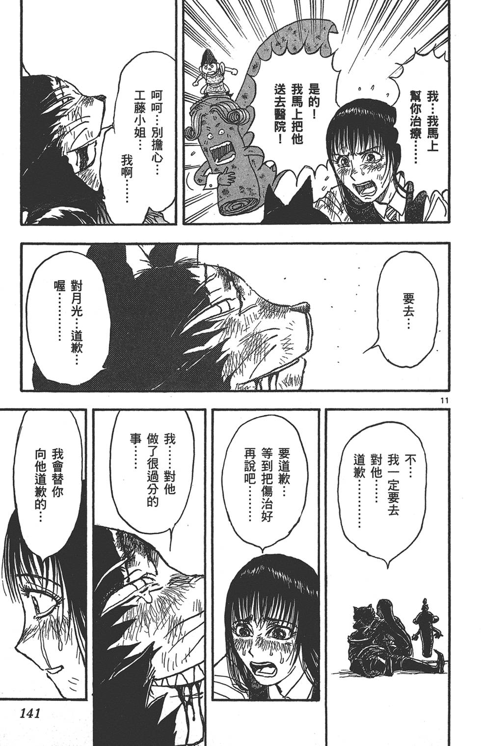 第140页