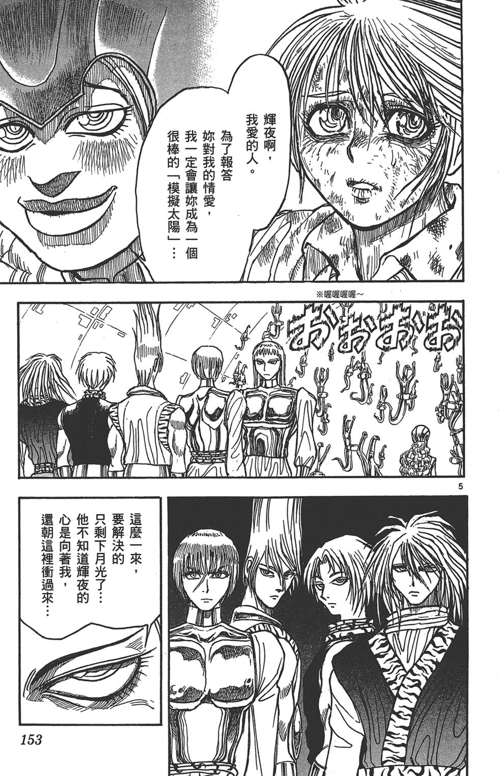 第152页